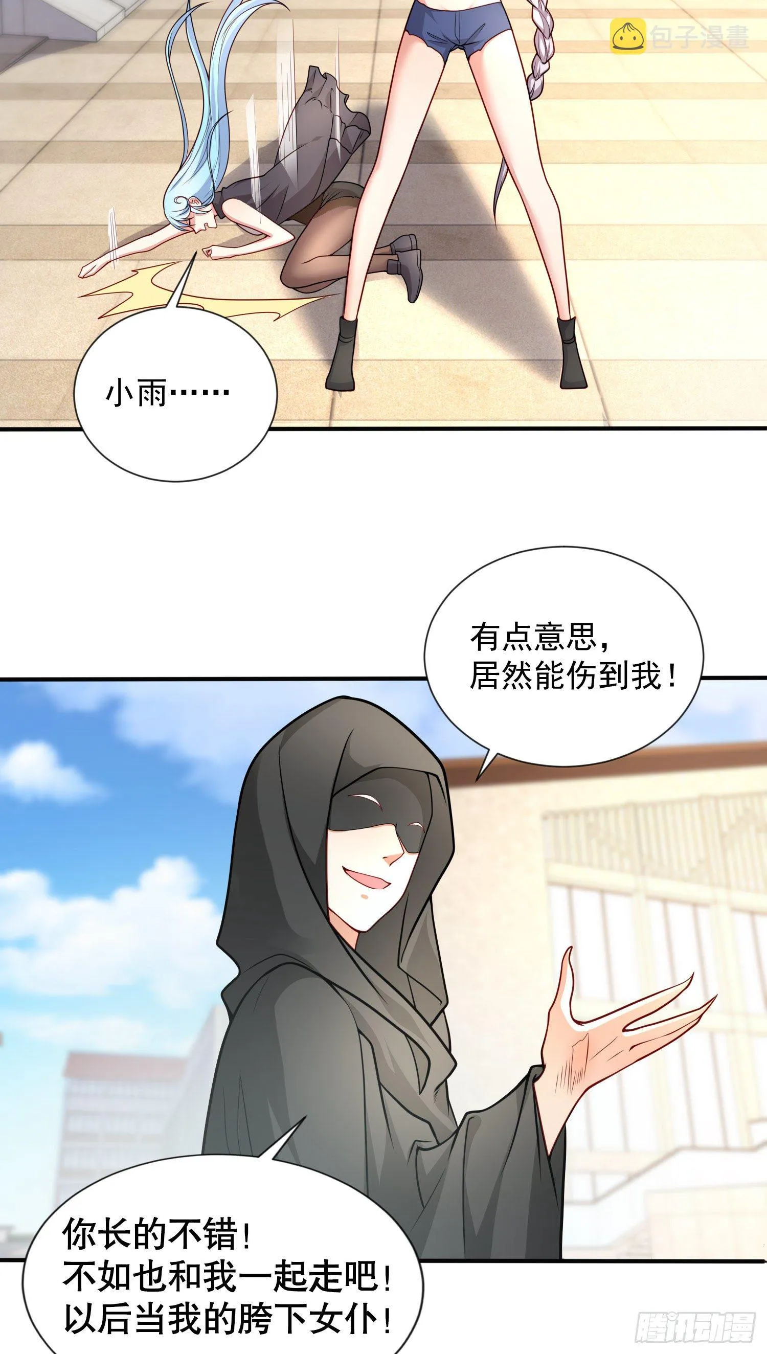 第18话 来自冥渊的蛇精 第14页