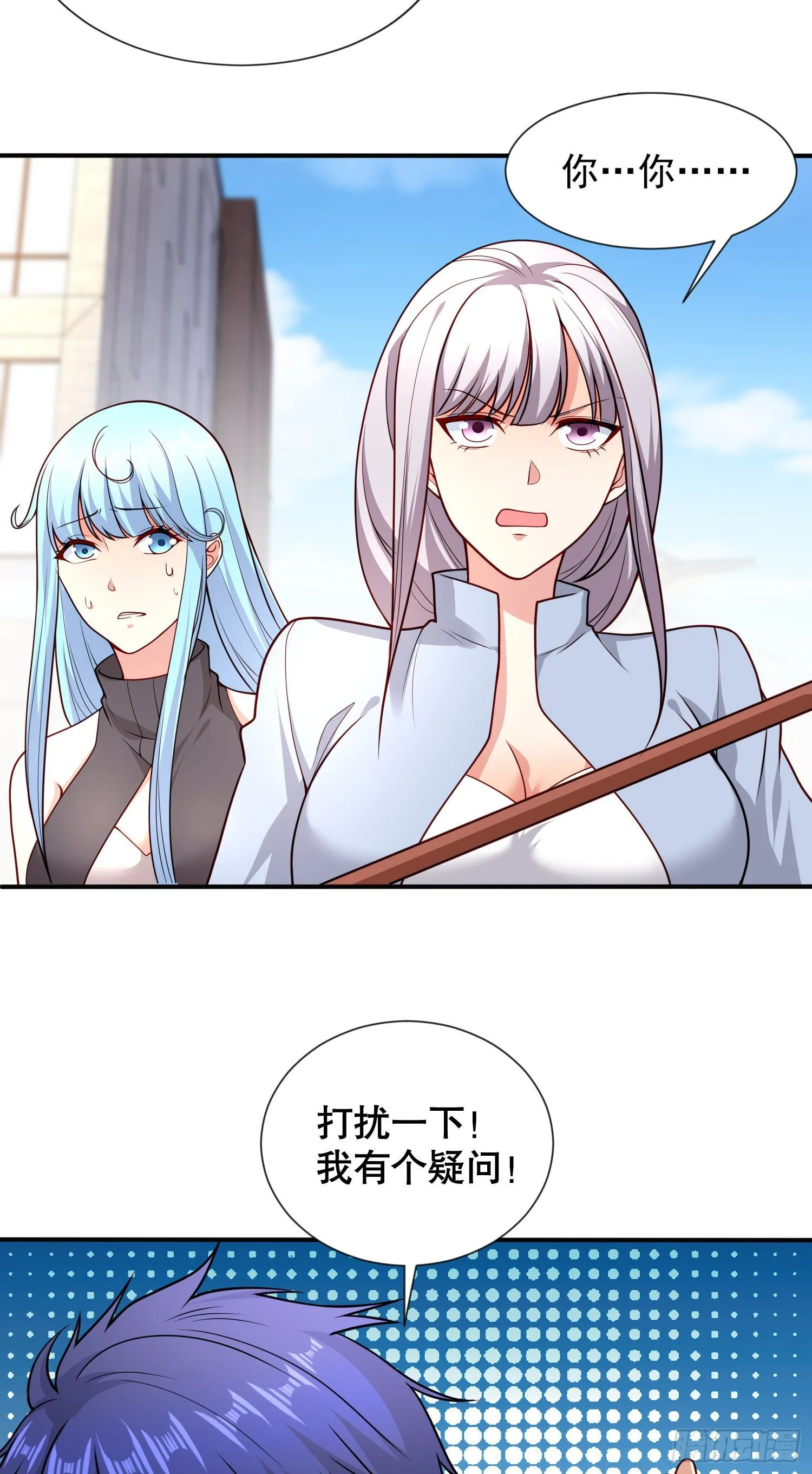第18话 来自冥渊的蛇精 第15页