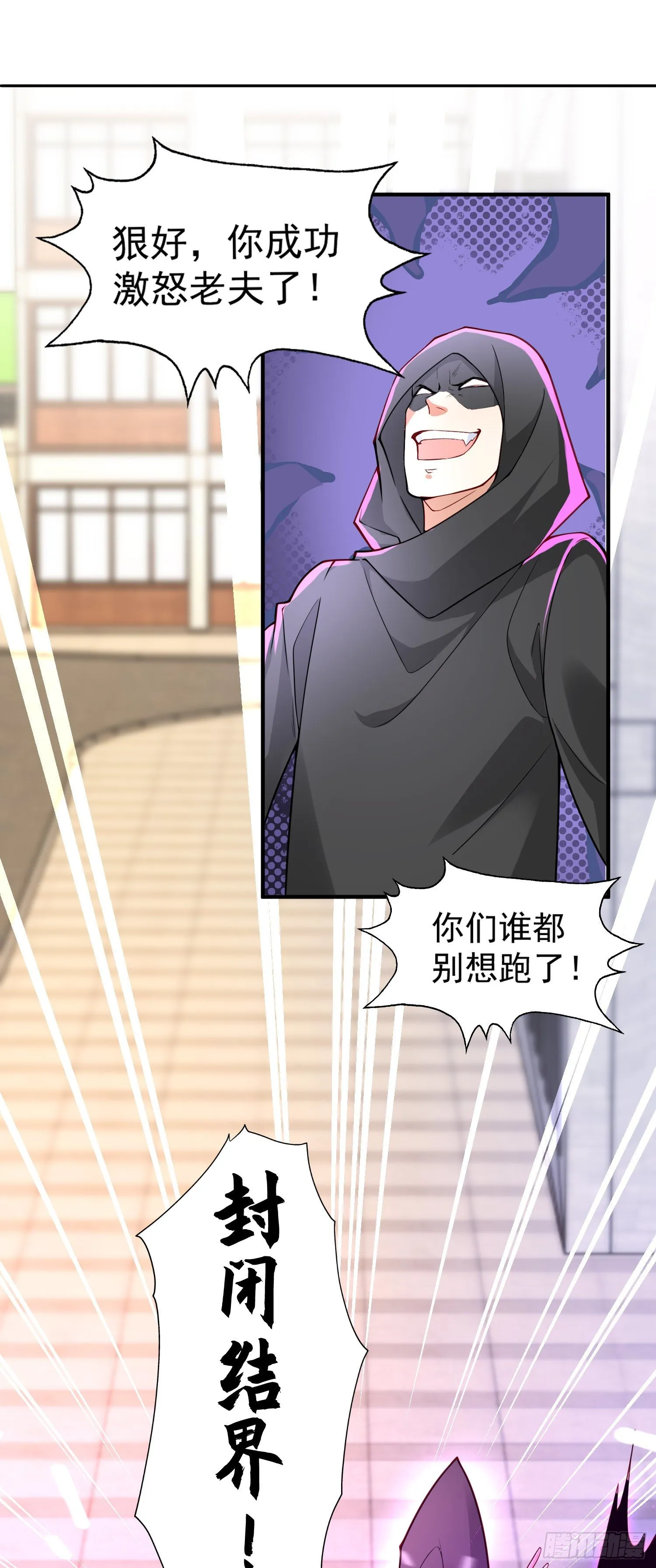 第18话 来自冥渊的蛇精 第20页