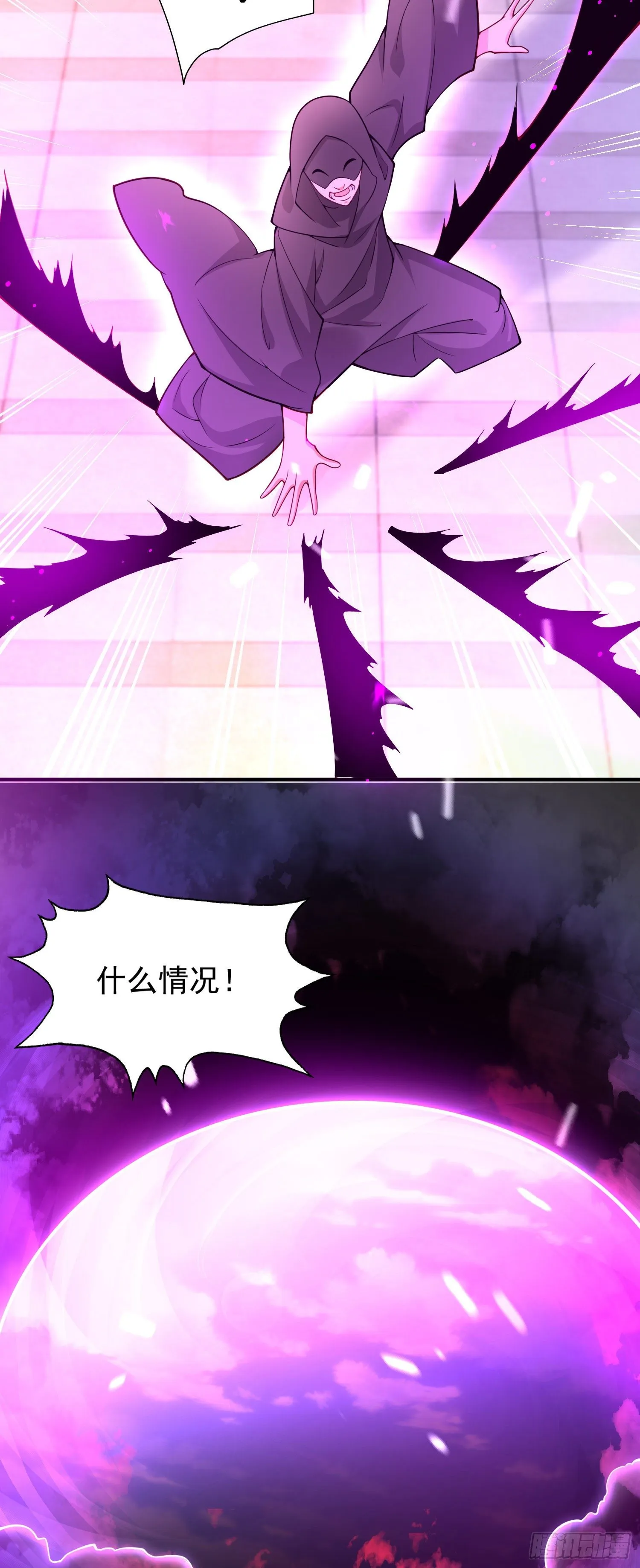 第18话 来自冥渊的蛇精 第21页