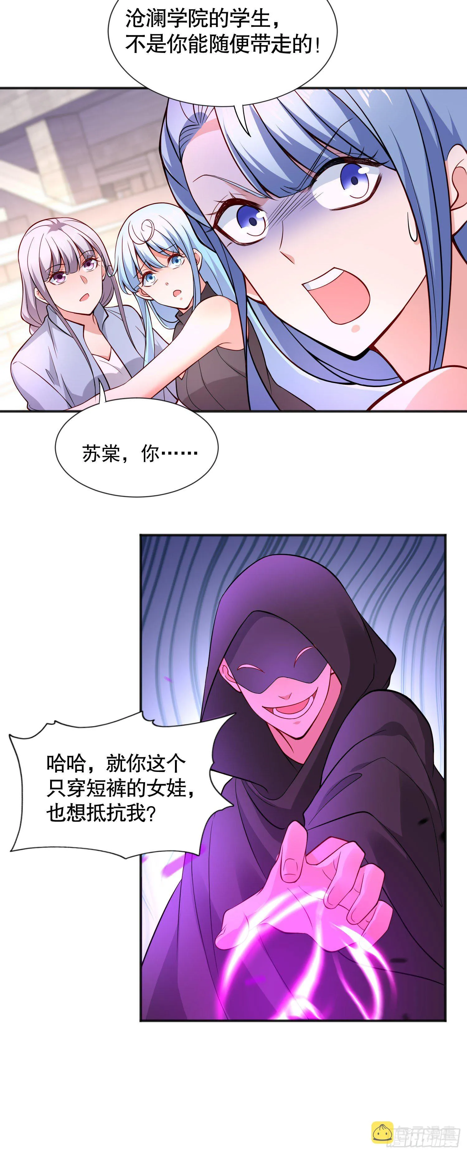 第18话 来自冥渊的蛇精 第34页