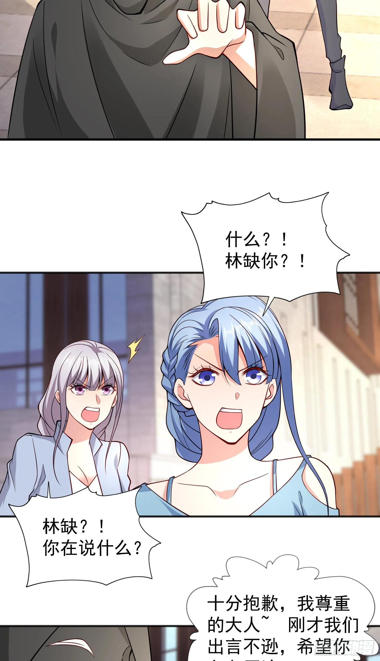第18话 来自冥渊的蛇精 第36页
