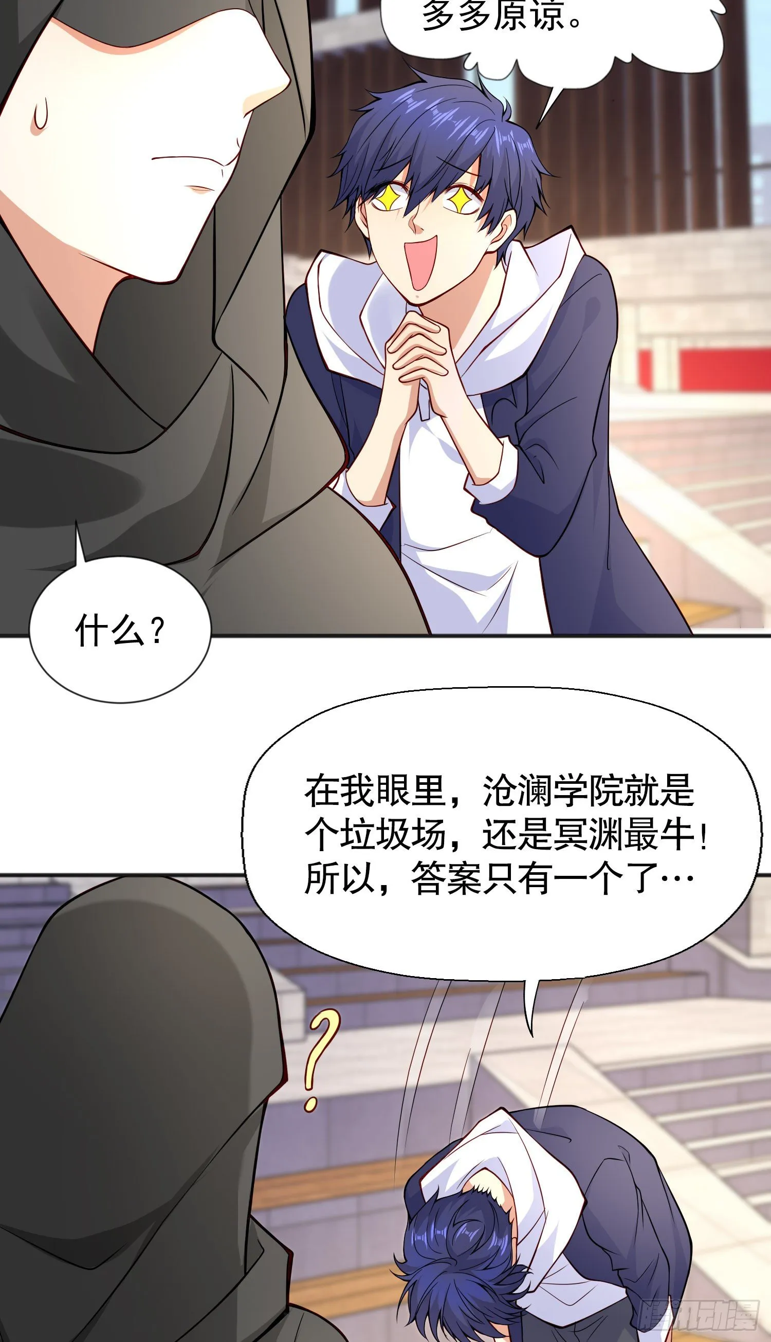 第18话 来自冥渊的蛇精 第37页