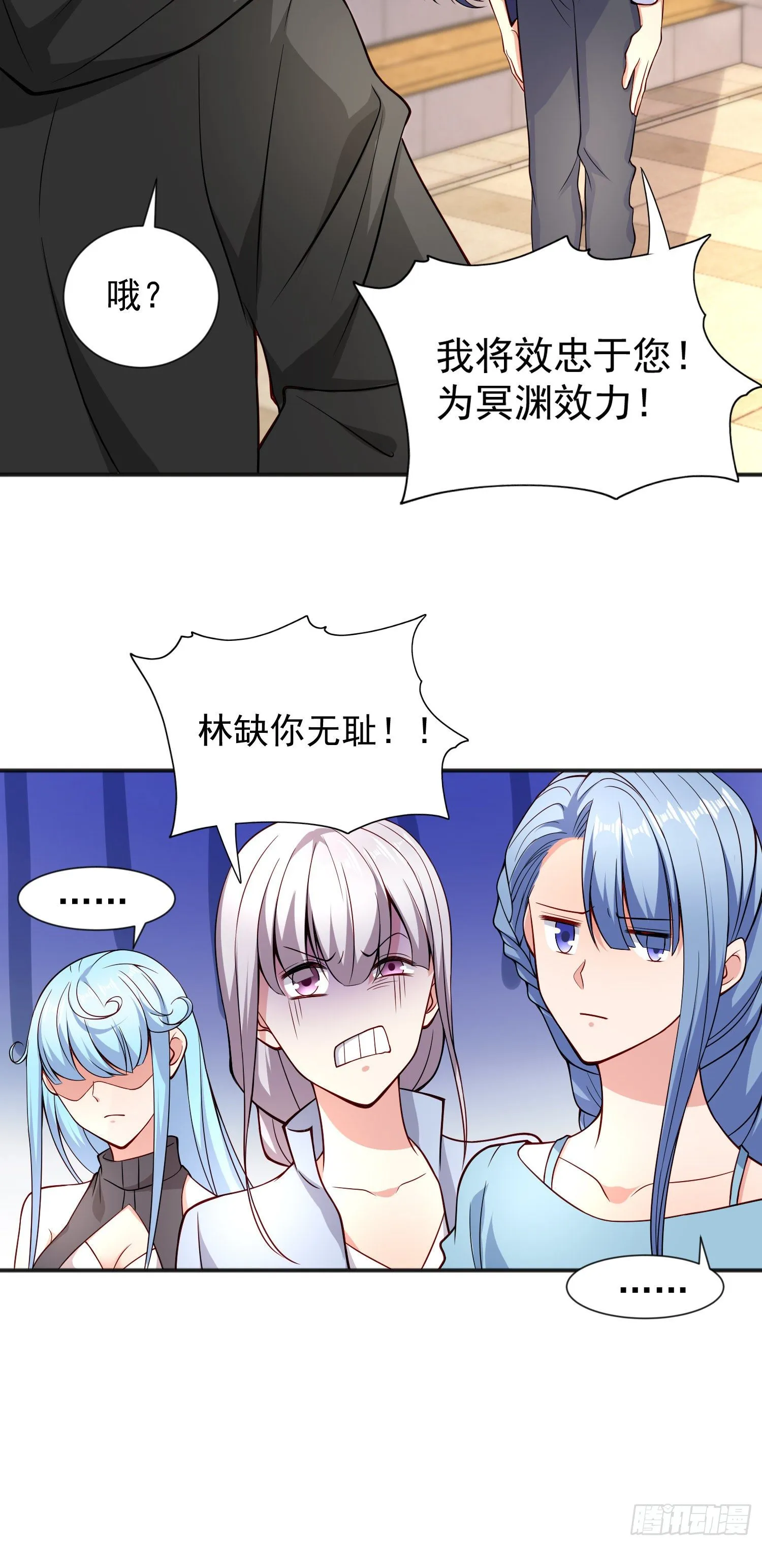 第18话 来自冥渊的蛇精 第38页
