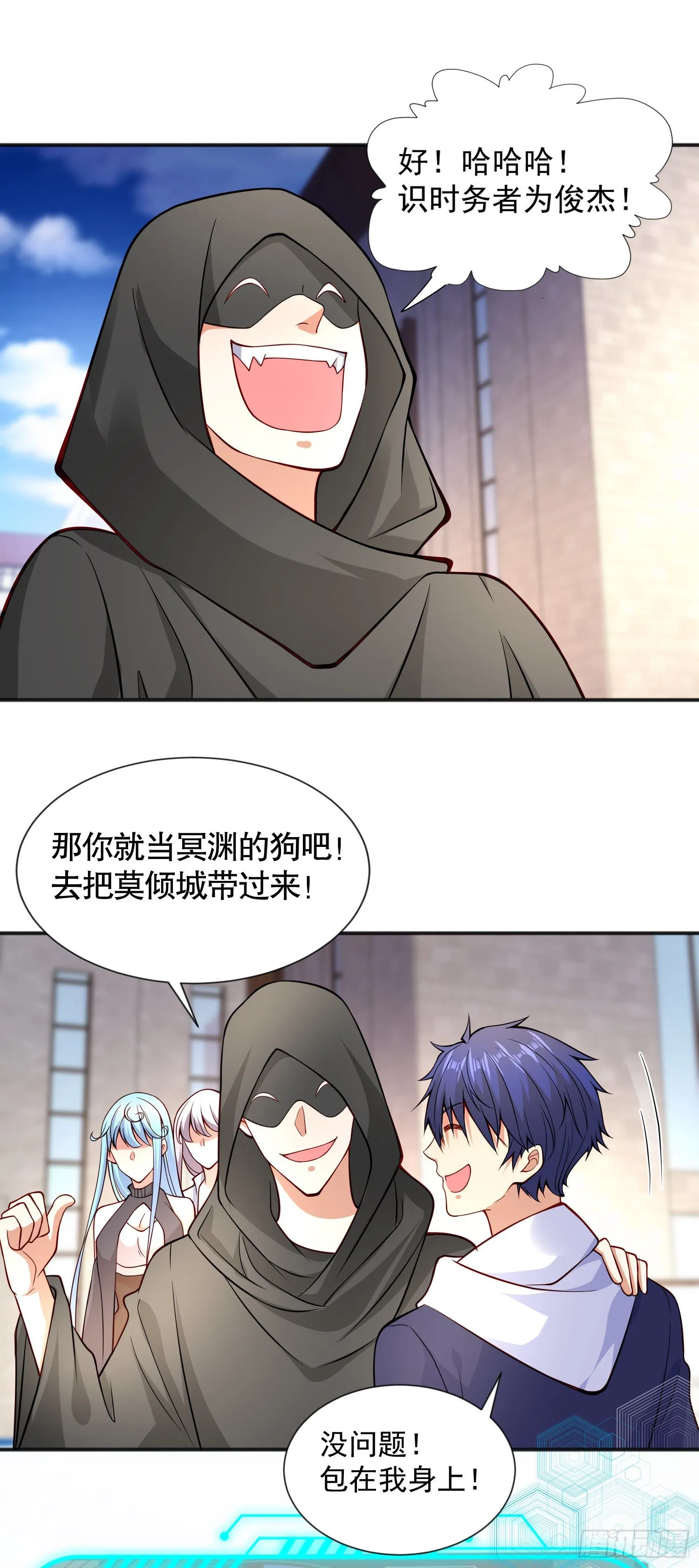 第18话 来自冥渊的蛇精 第39页