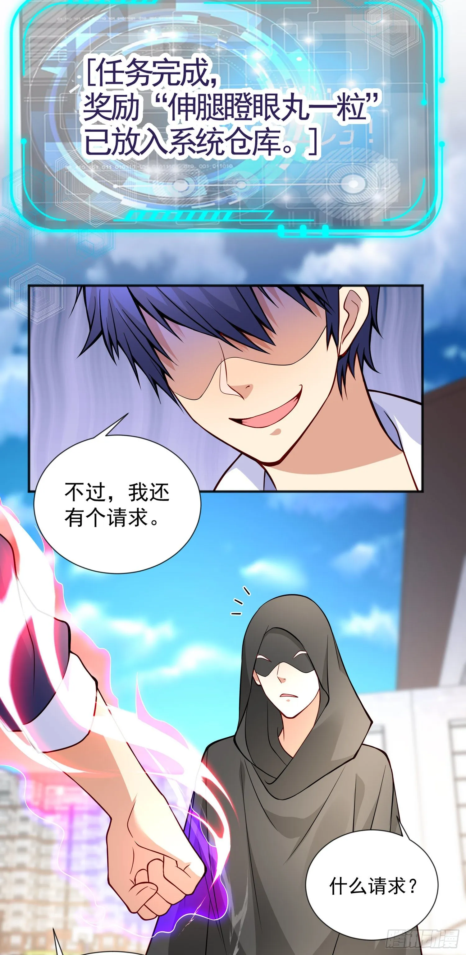 第18话 来自冥渊的蛇精 第40页