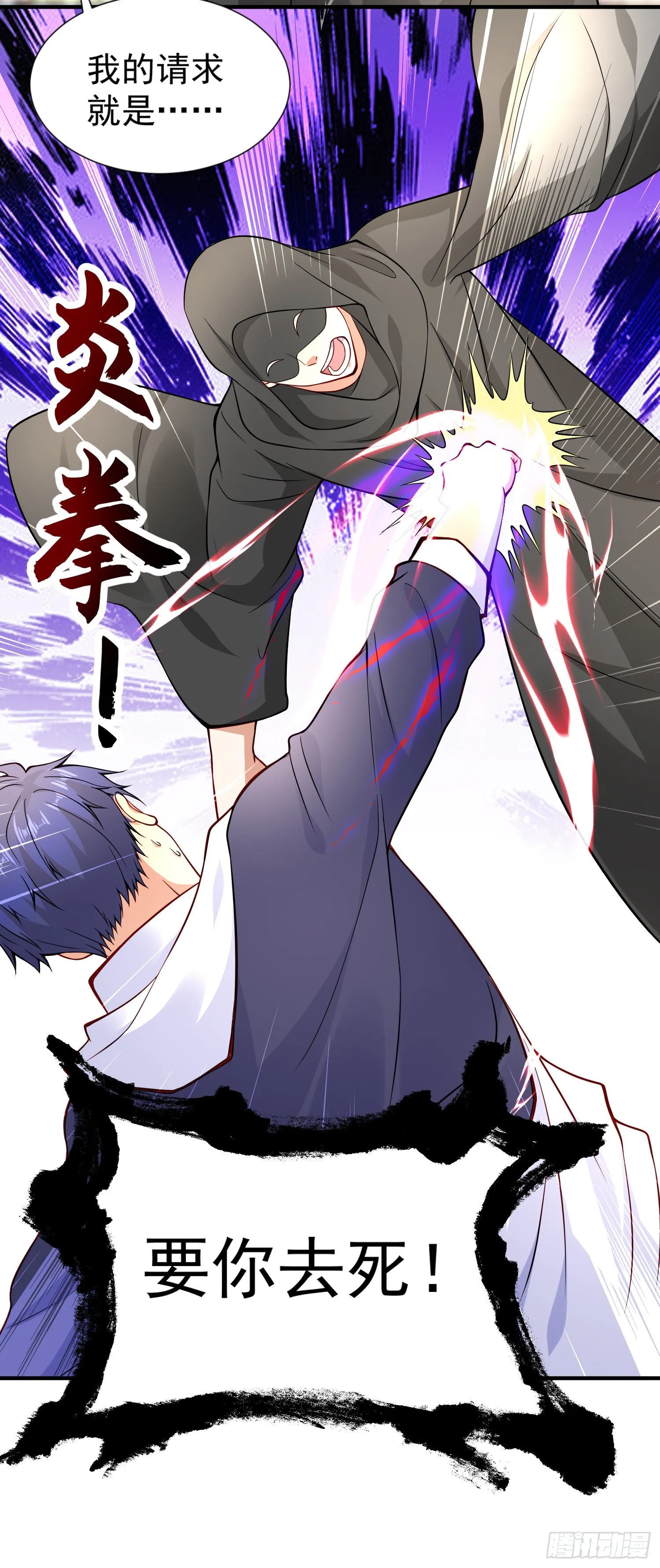 第18话 来自冥渊的蛇精 第41页