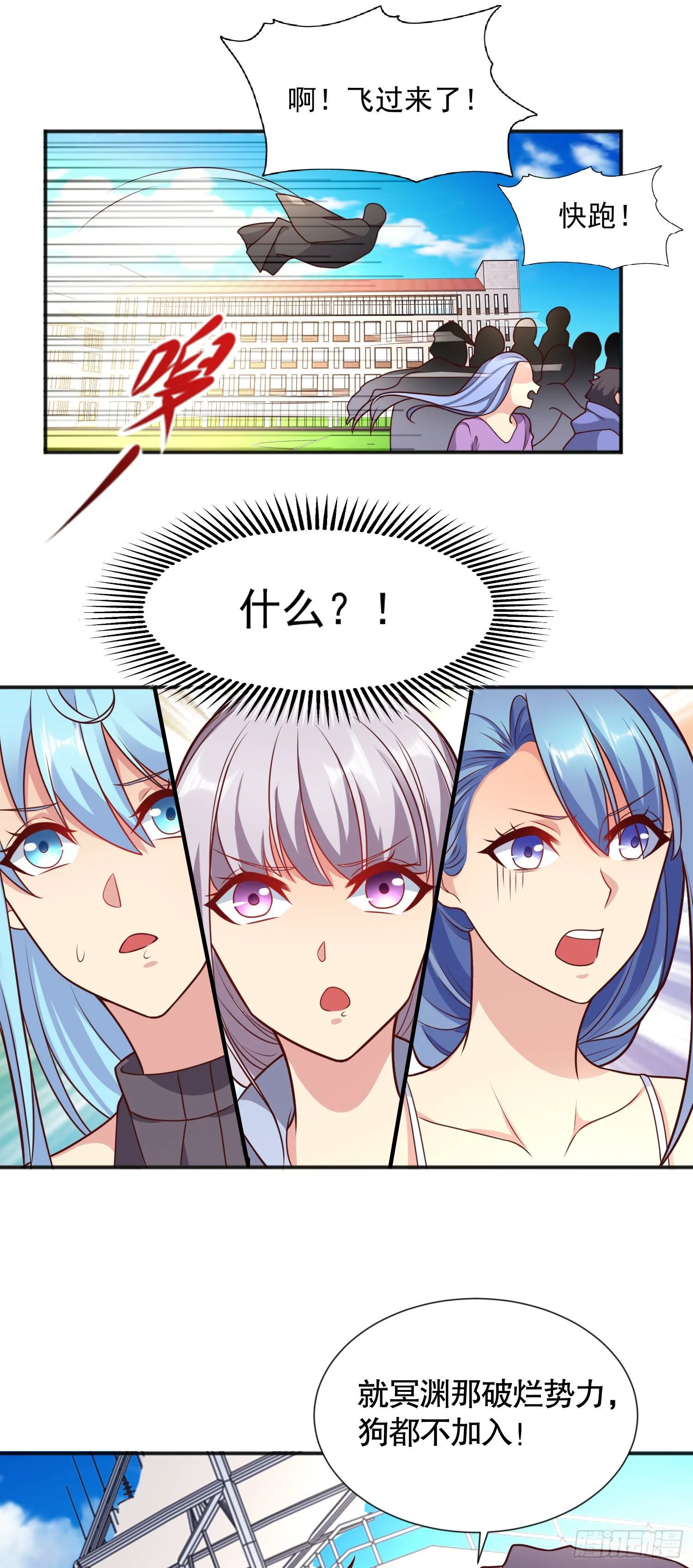 第18话 来自冥渊的蛇精 第42页