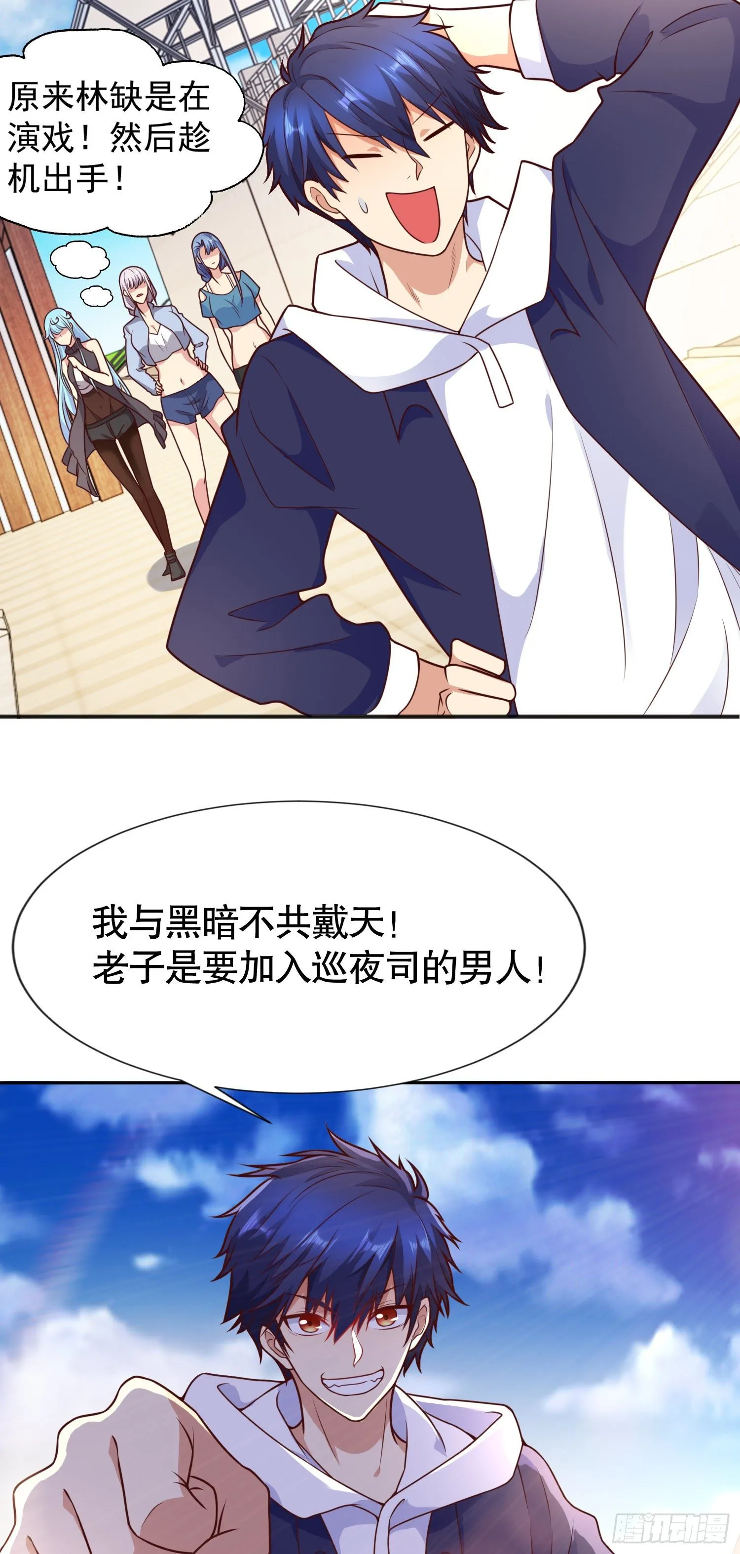 第18话 来自冥渊的蛇精 第43页