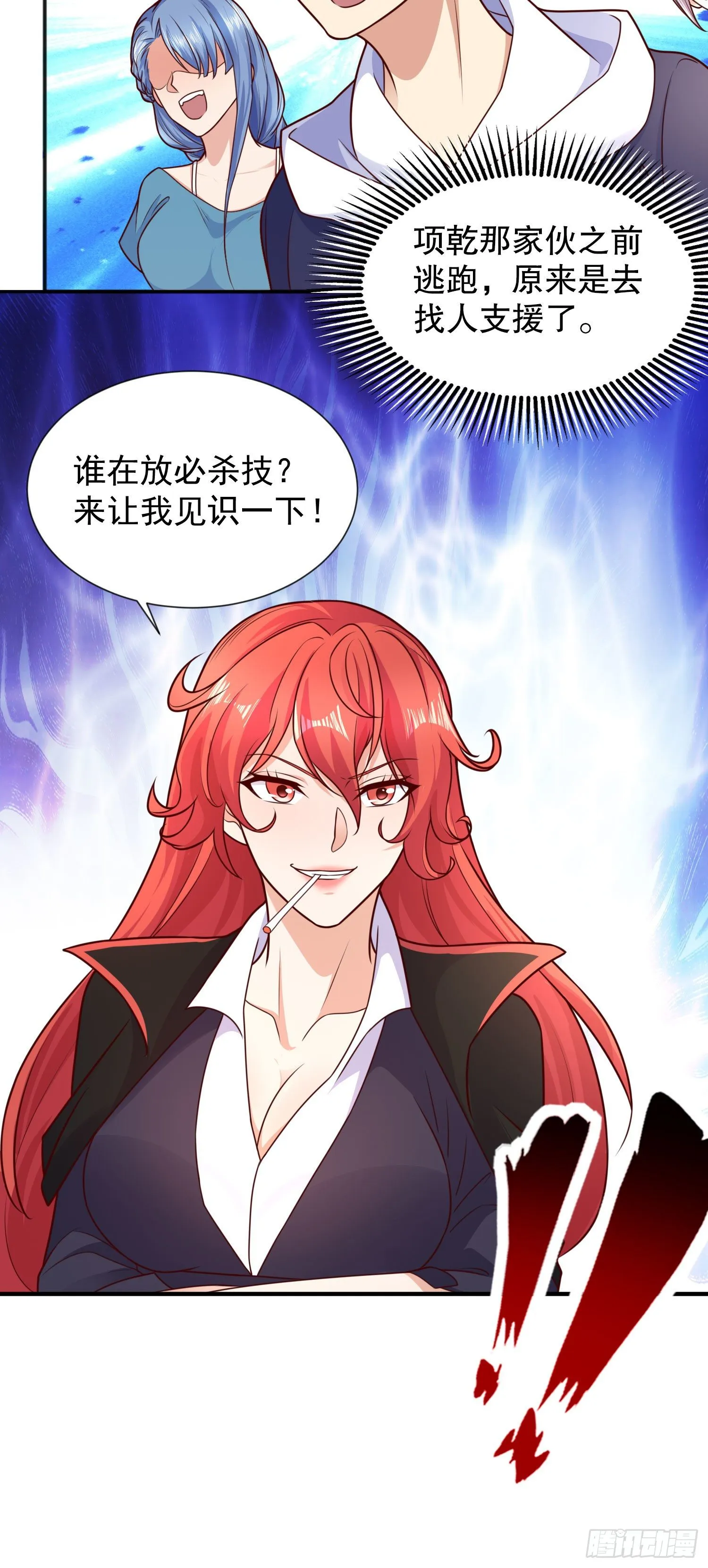 第18话 来自冥渊的蛇精 第54页