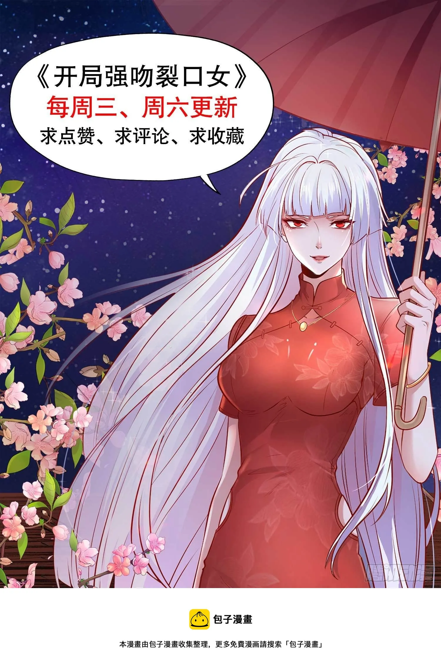 第18话 来自冥渊的蛇精 第55页