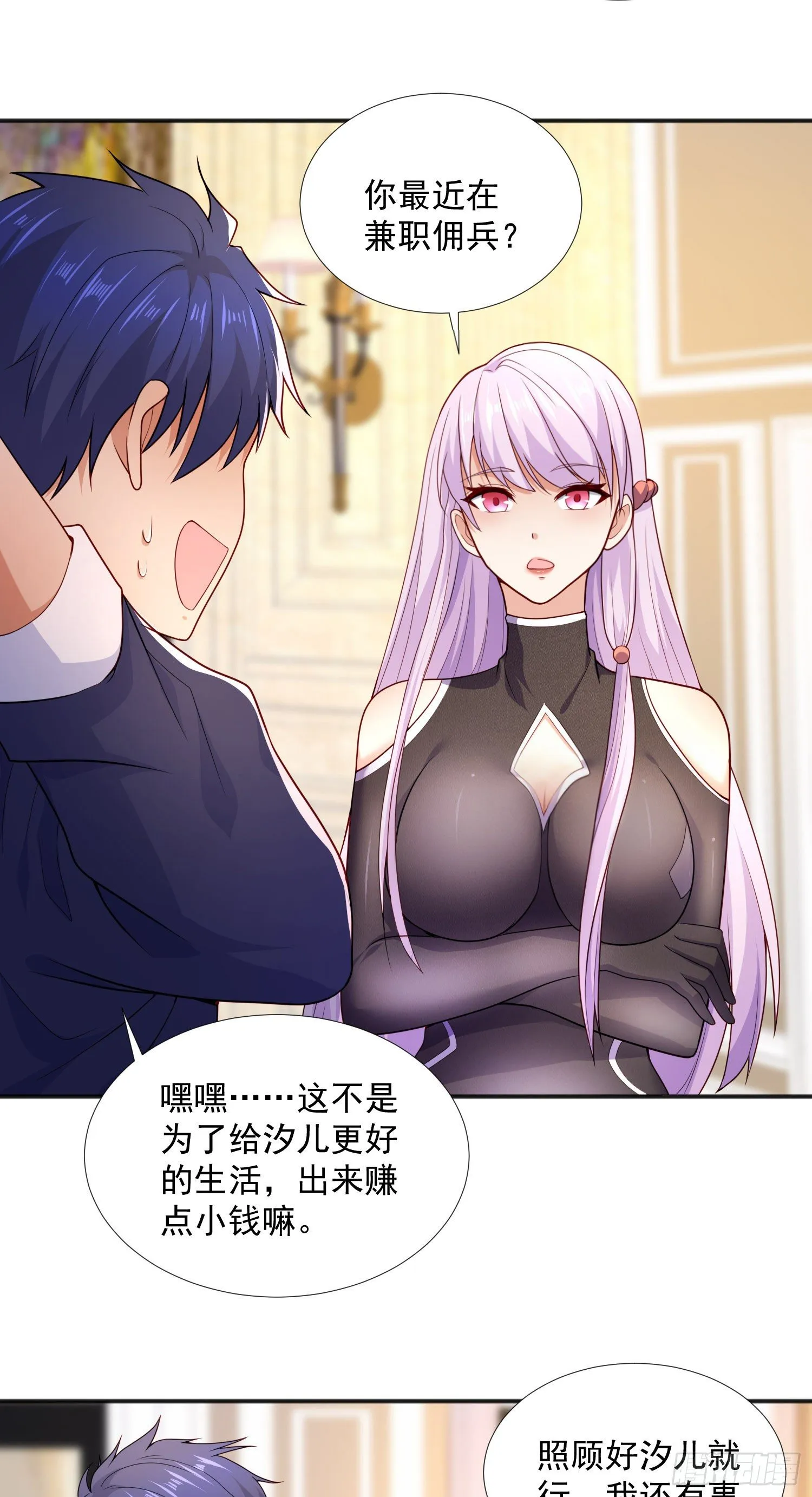 第17话 我太受美女欢迎了 第3页