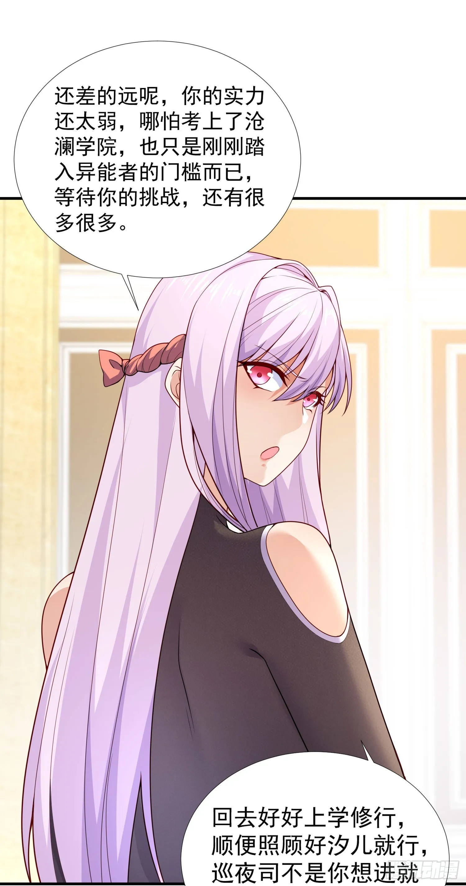 第17话 我太受美女欢迎了 第6页