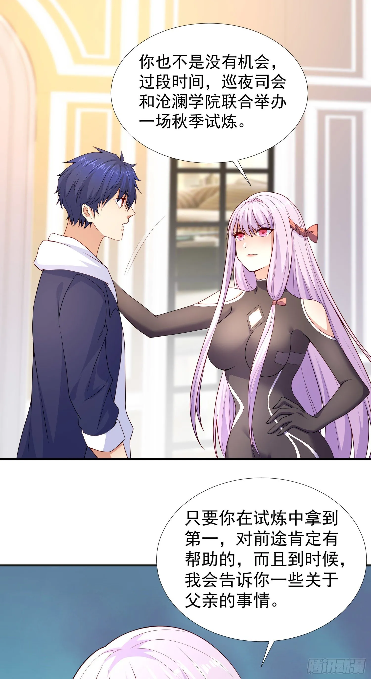 第17话 我太受美女欢迎了 第8页