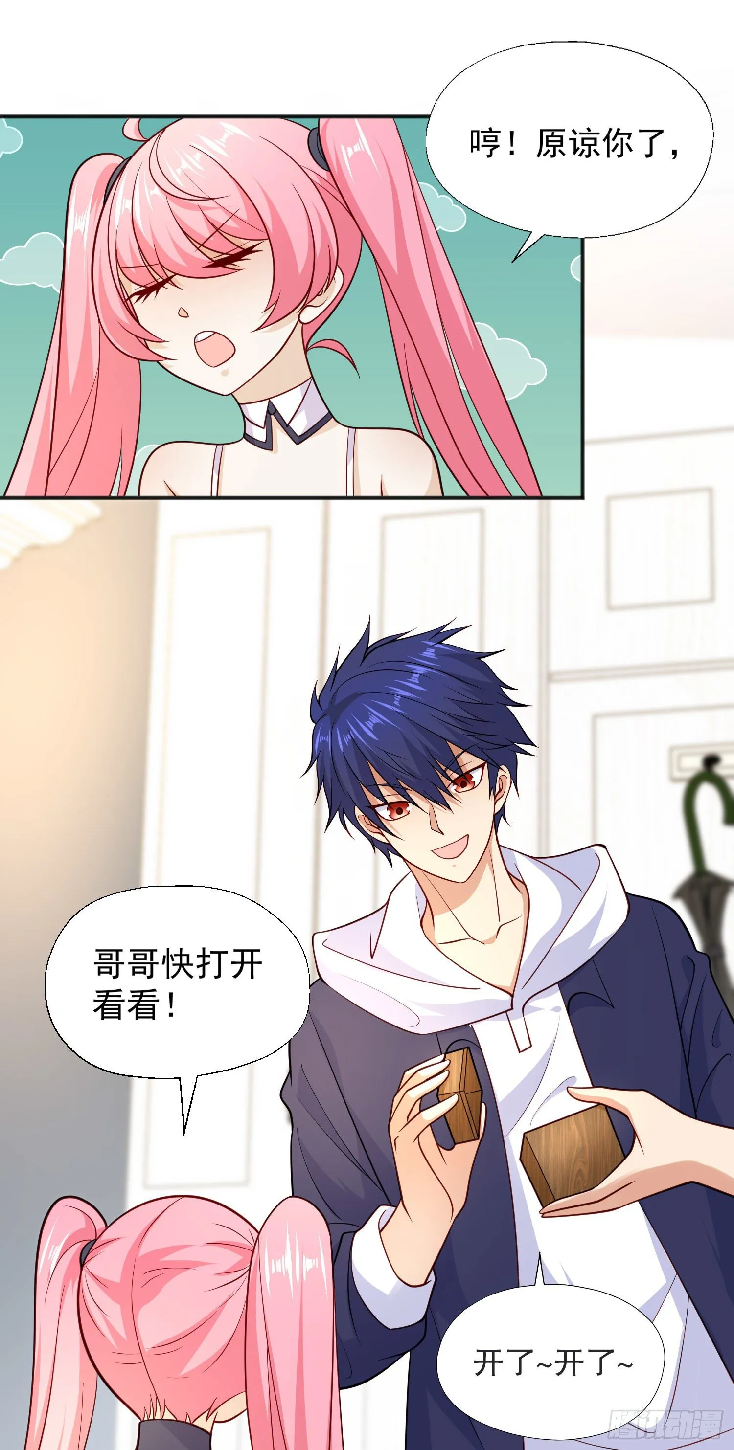 第17话 我太受美女欢迎了 第19页