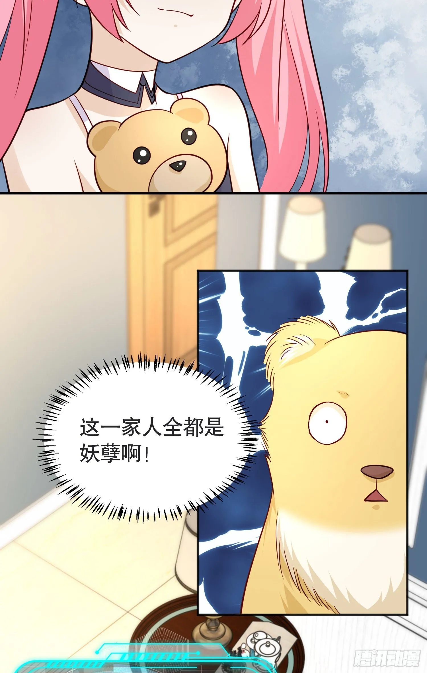 第17话 我太受美女欢迎了 第25页