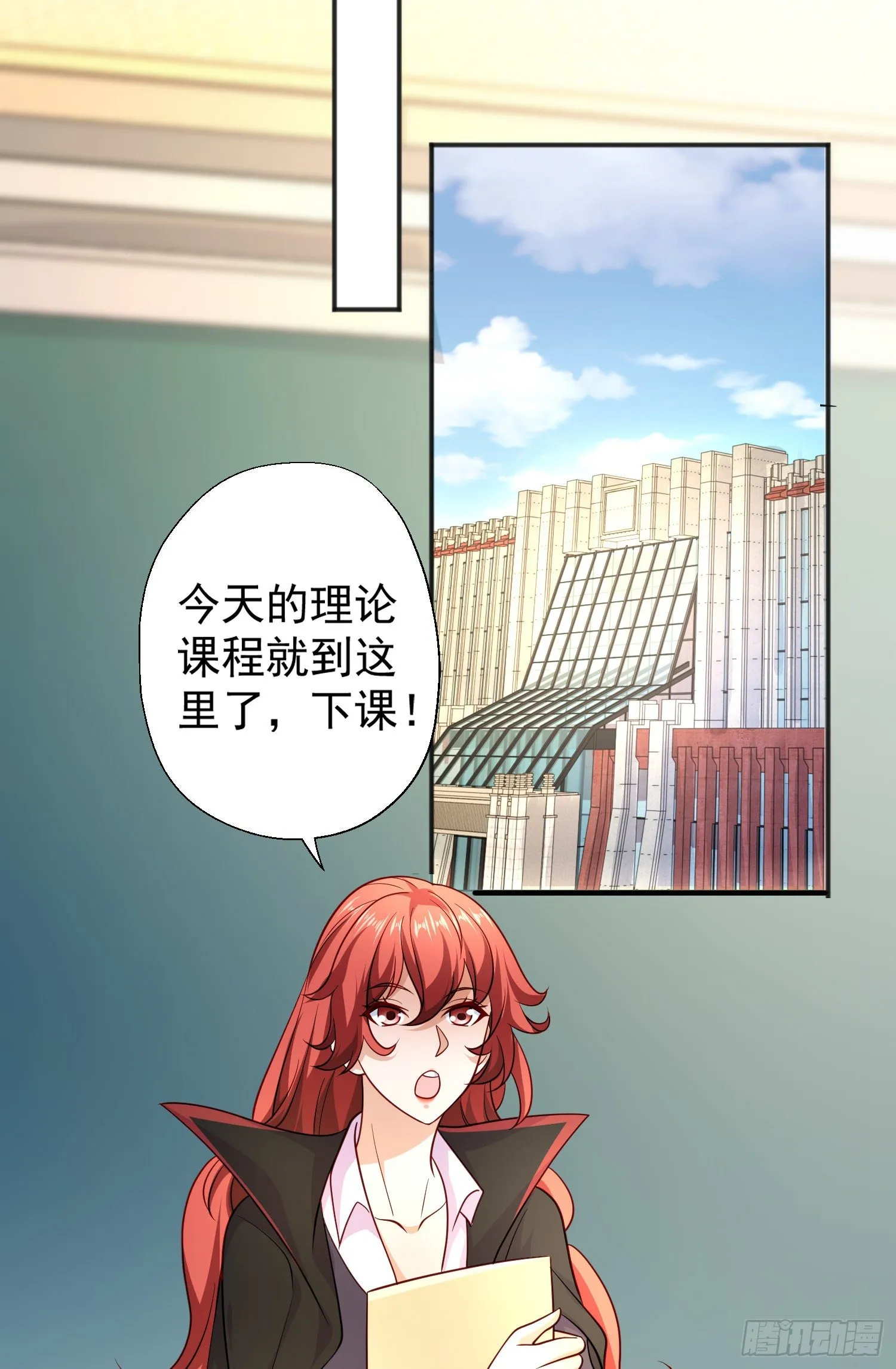 第17话 我太受美女欢迎了 第32页