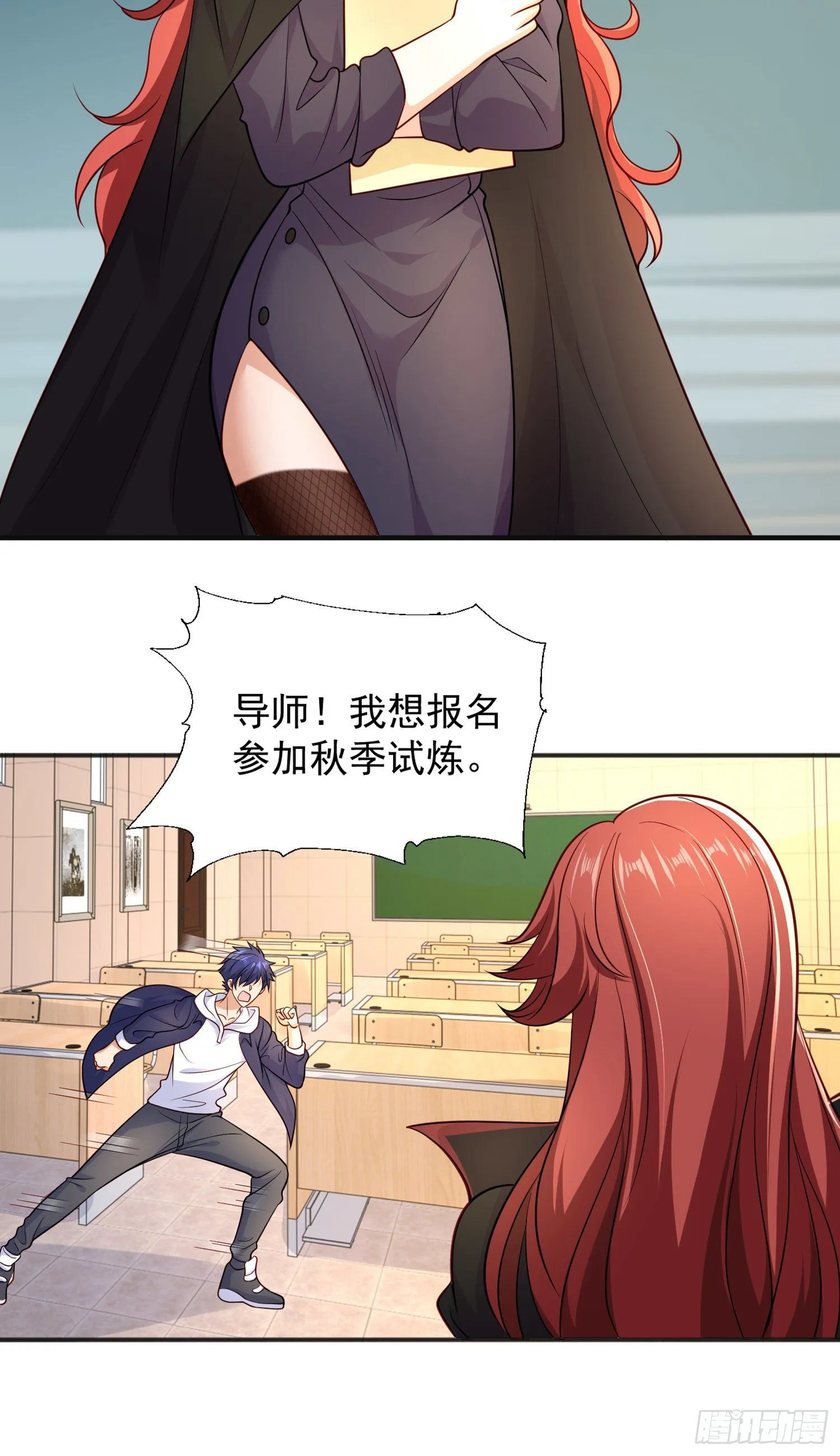 第17话 我太受美女欢迎了 第33页