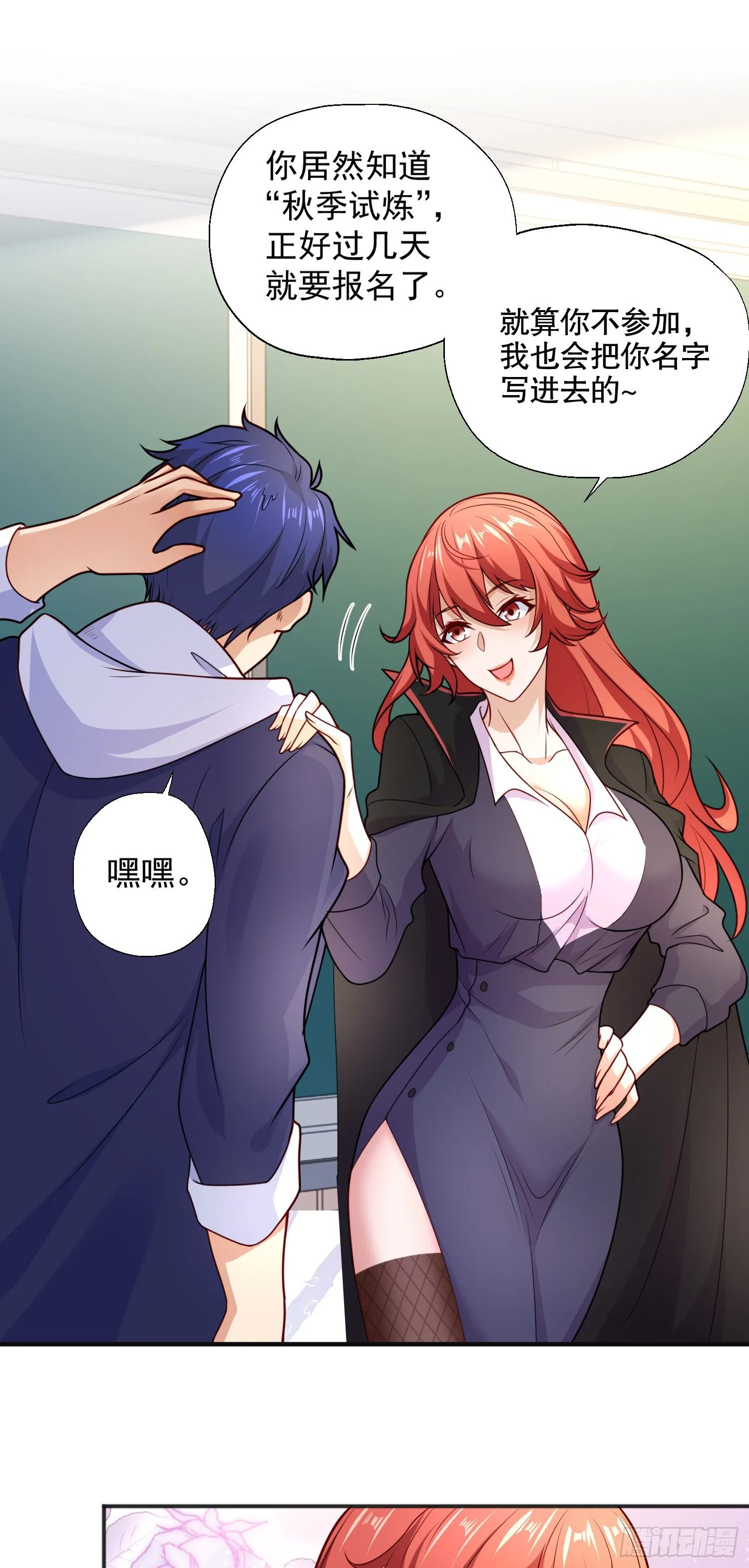 第17话 我太受美女欢迎了 第34页
