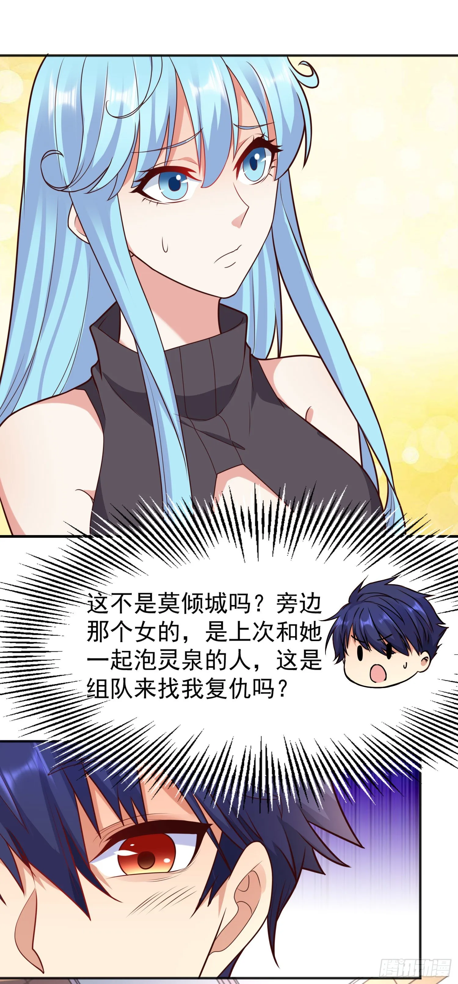 第17话 我太受美女欢迎了 第40页