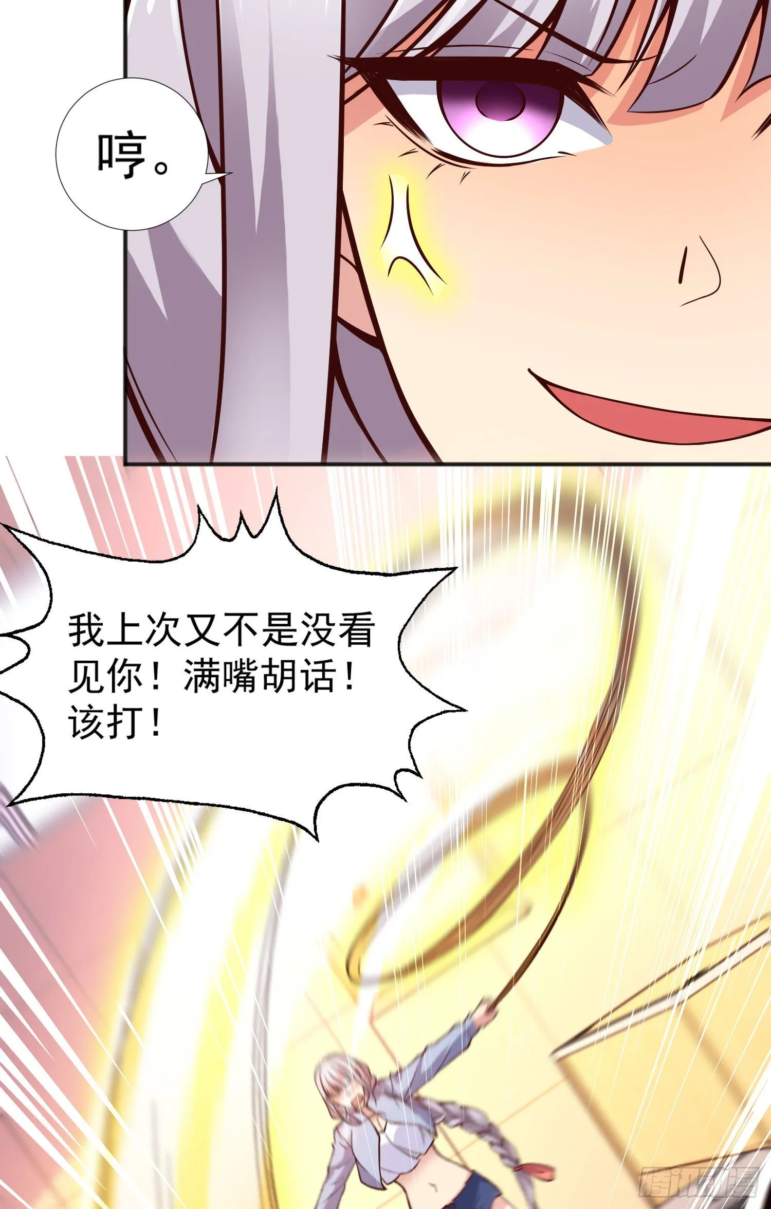 第17话 我太受美女欢迎了 第43页
