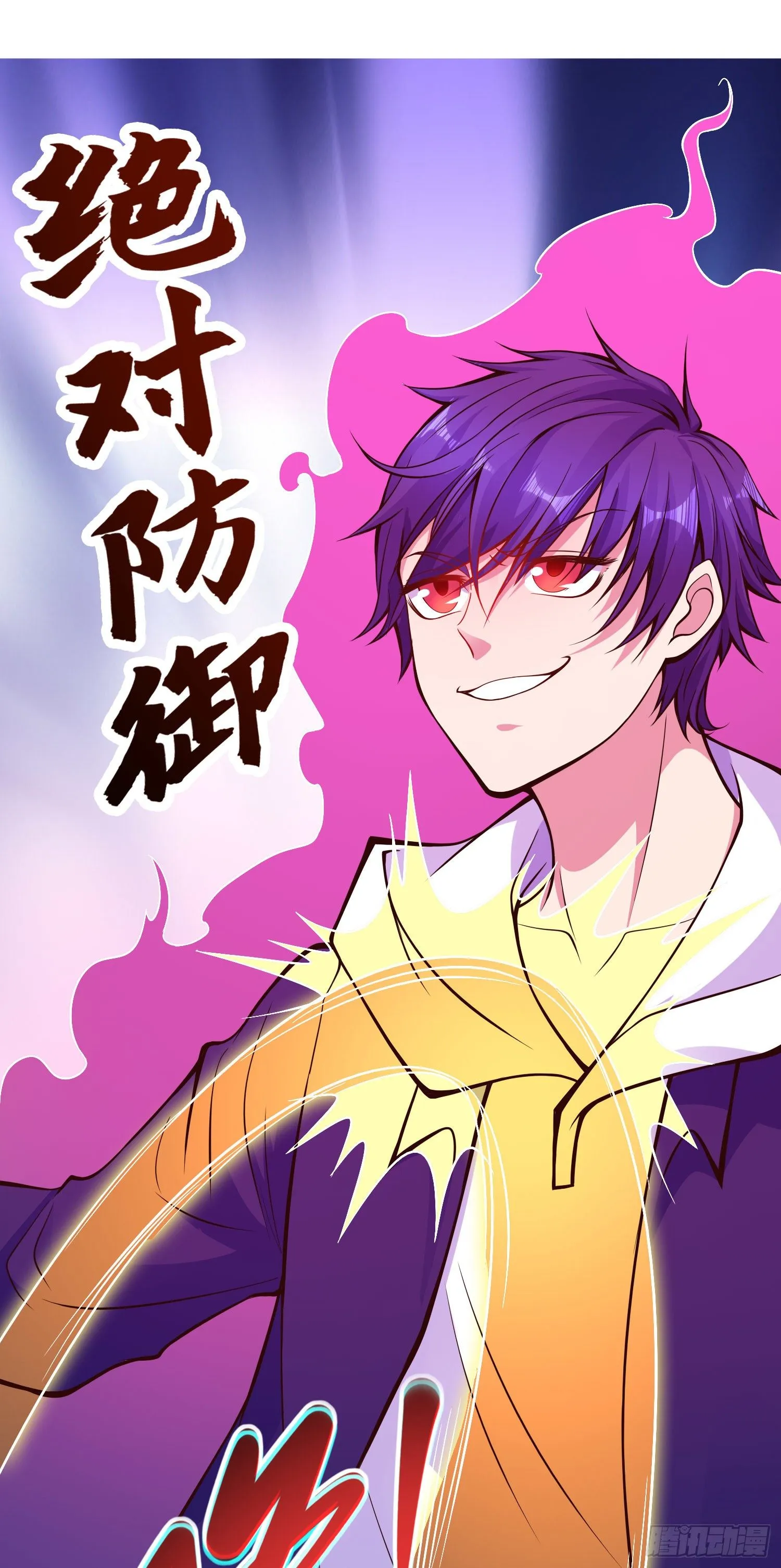 第17话 我太受美女欢迎了 第46页