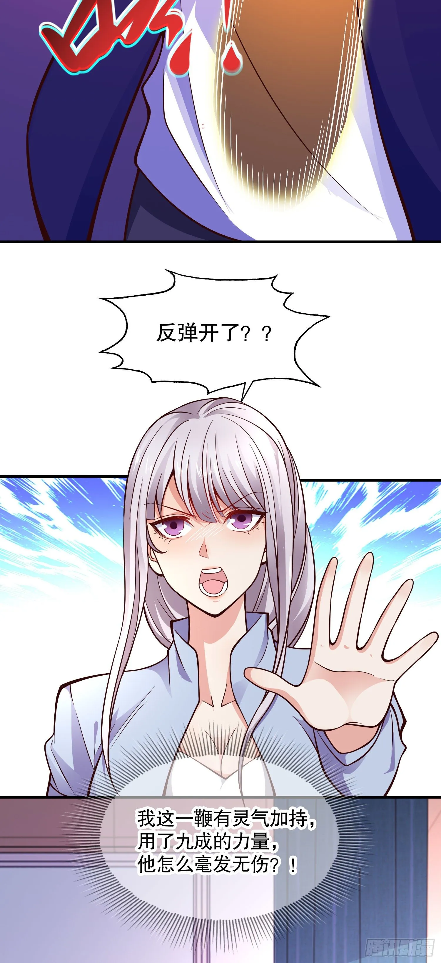 第17话 我太受美女欢迎了 第47页