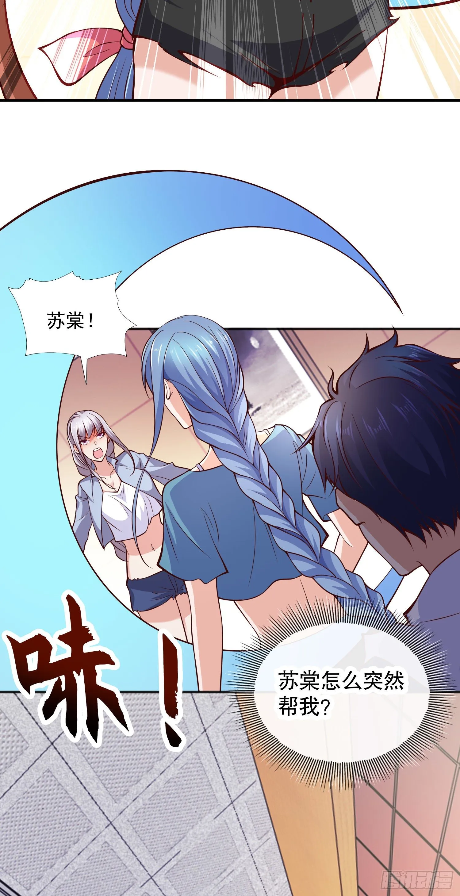 第17话 我太受美女欢迎了 第50页