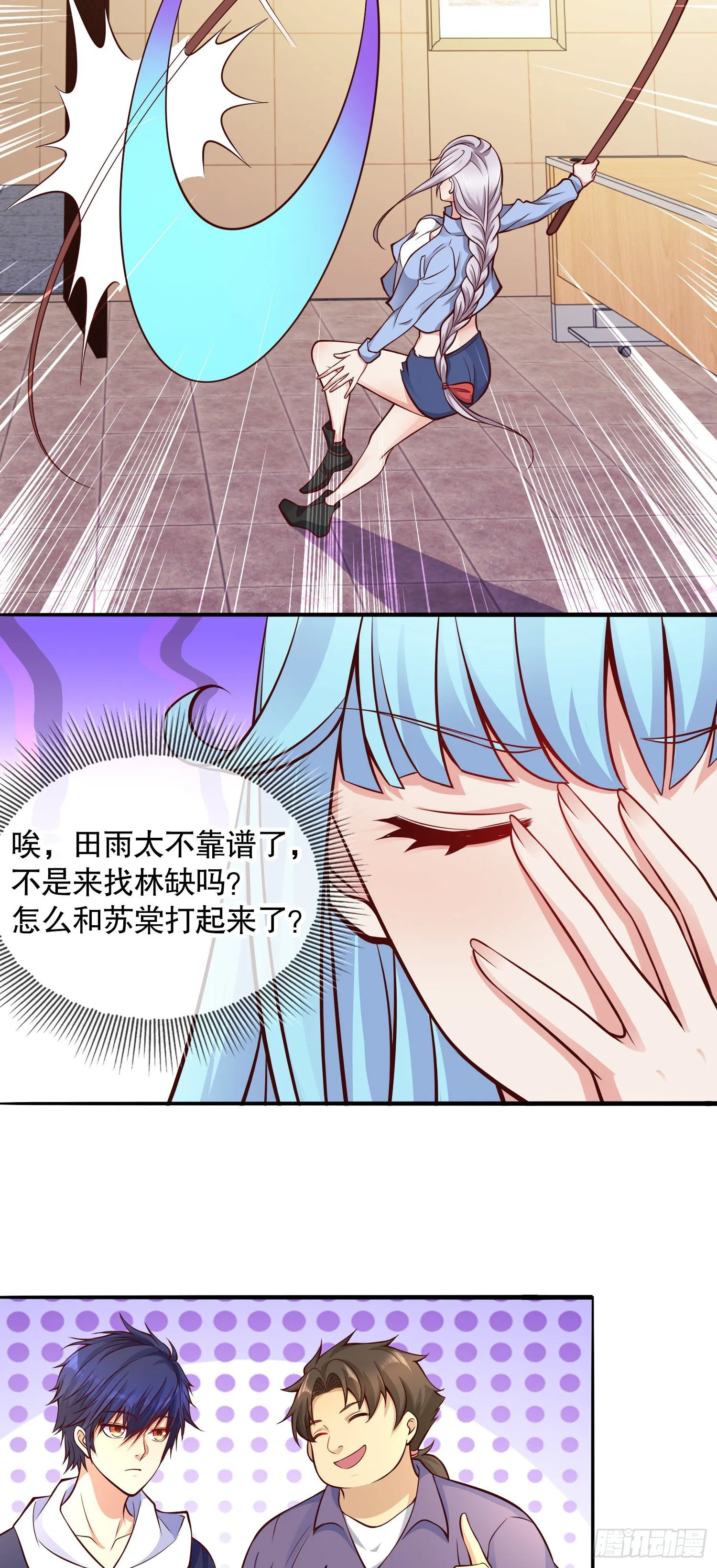 第17话 我太受美女欢迎了 第54页