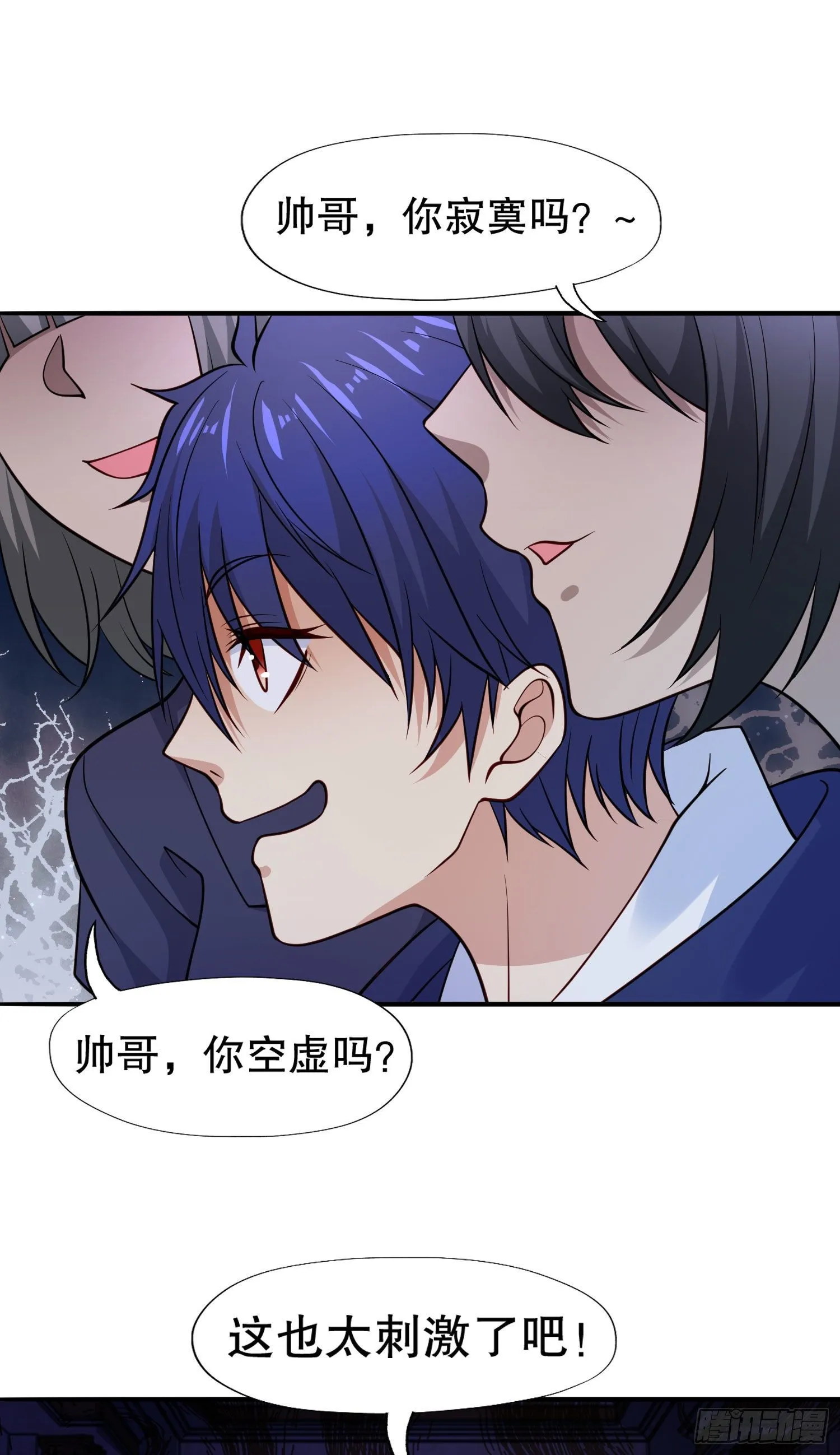 第16话 恶灵姐妹花 第2页