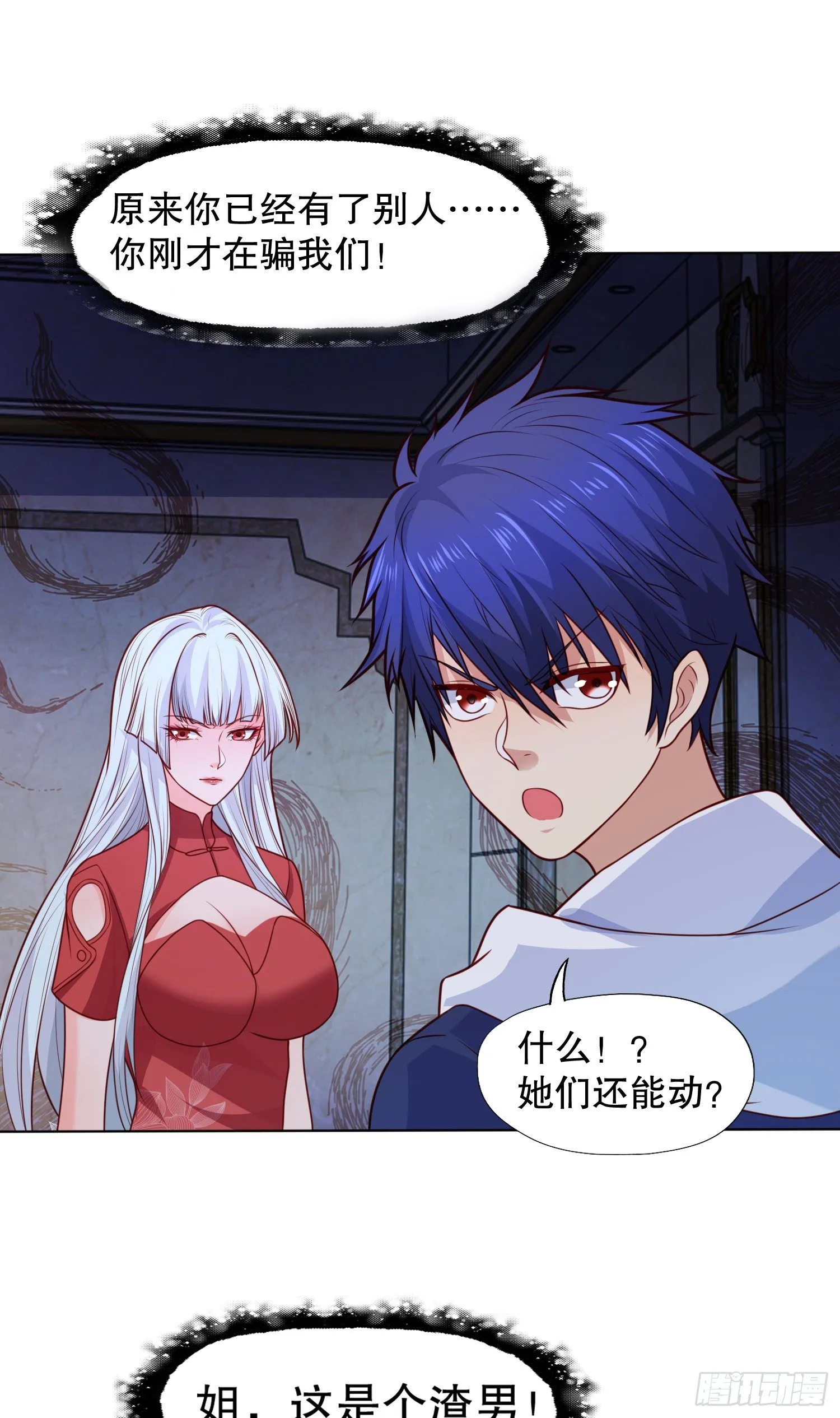 第16话 恶灵姐妹花 第15页