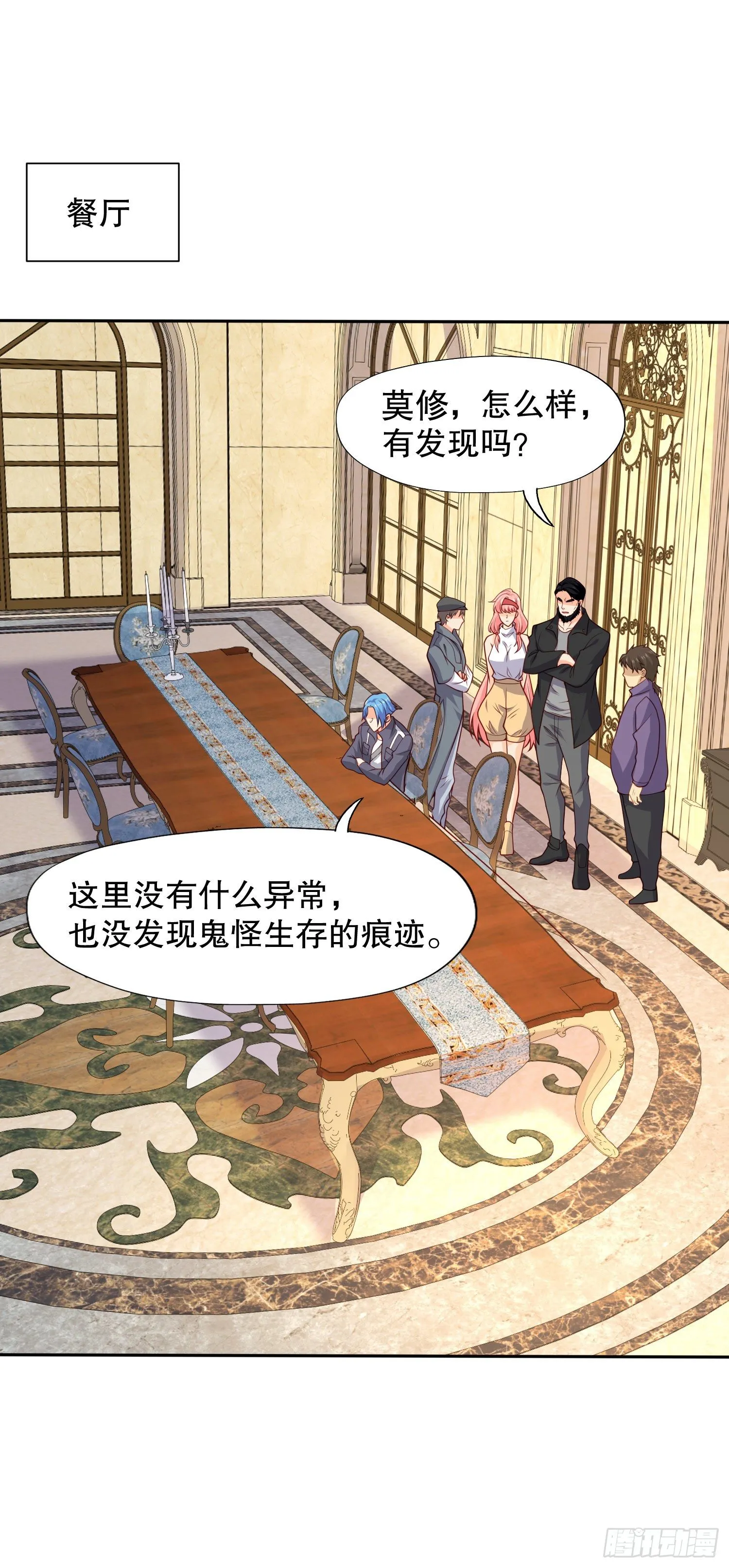 第16话 恶灵姐妹花 第22页