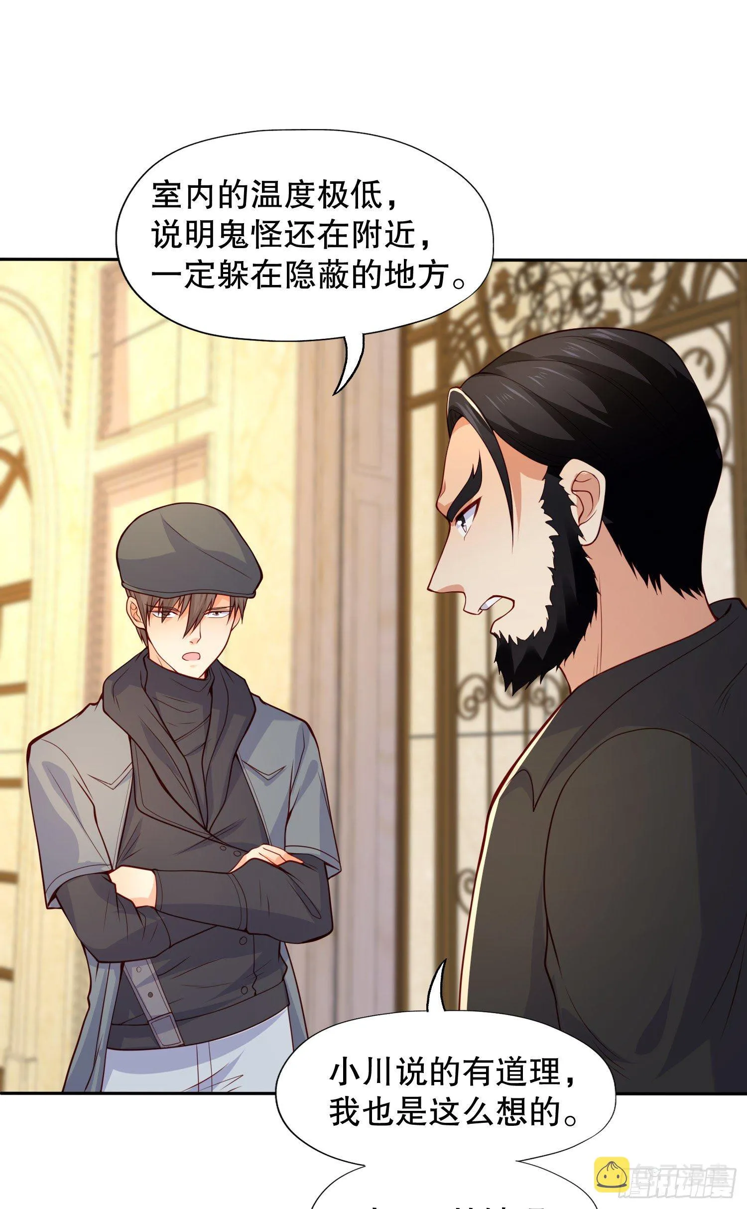 第16话 恶灵姐妹花 第23页