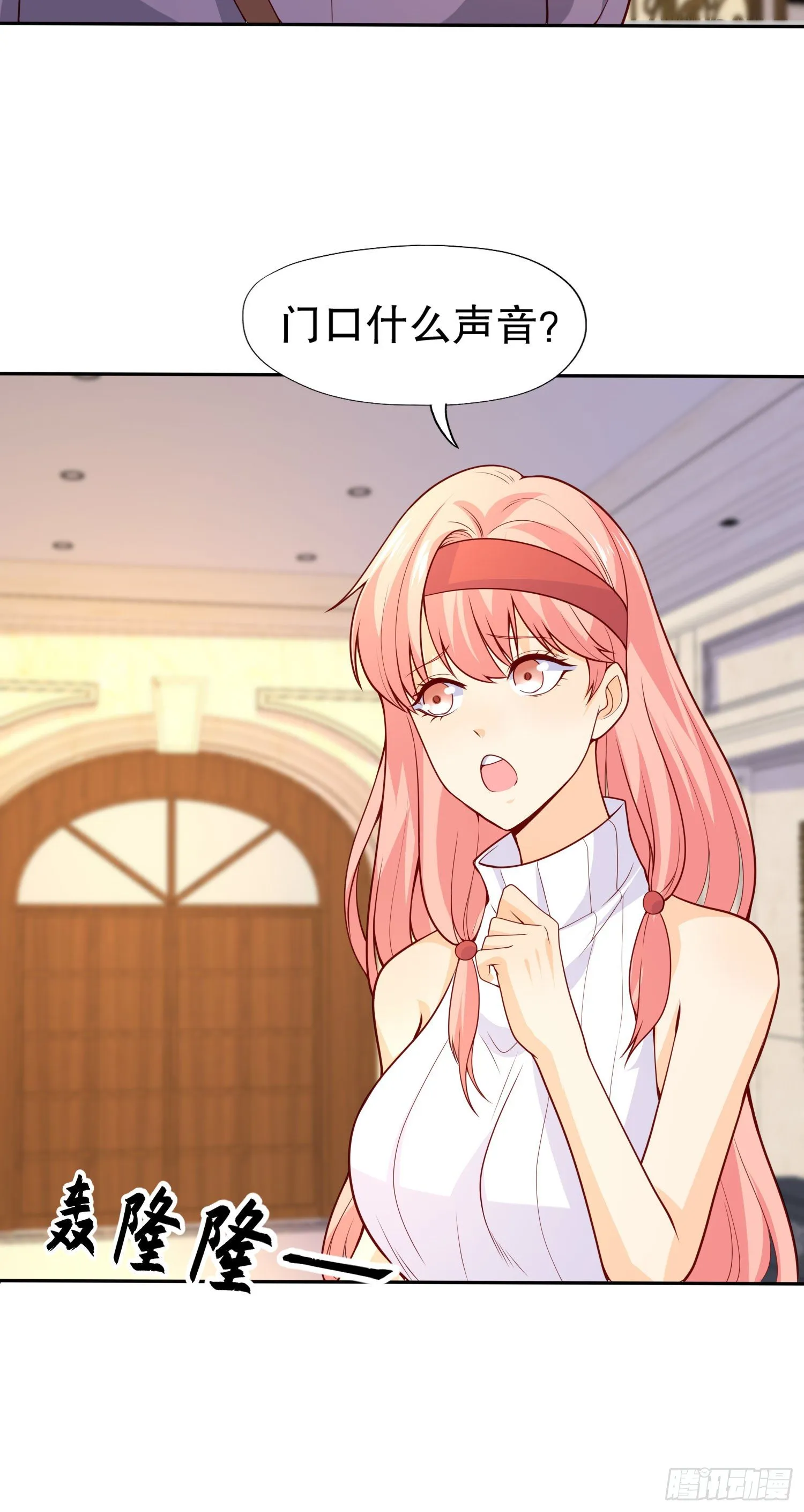 第16话 恶灵姐妹花 第25页