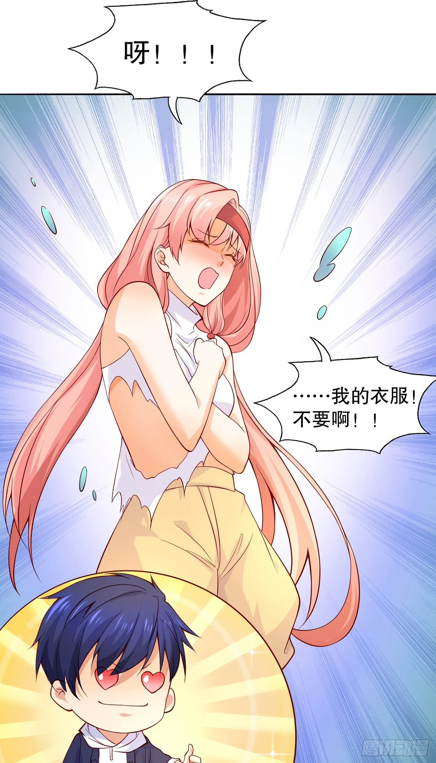 第16话 恶灵姐妹花 第33页