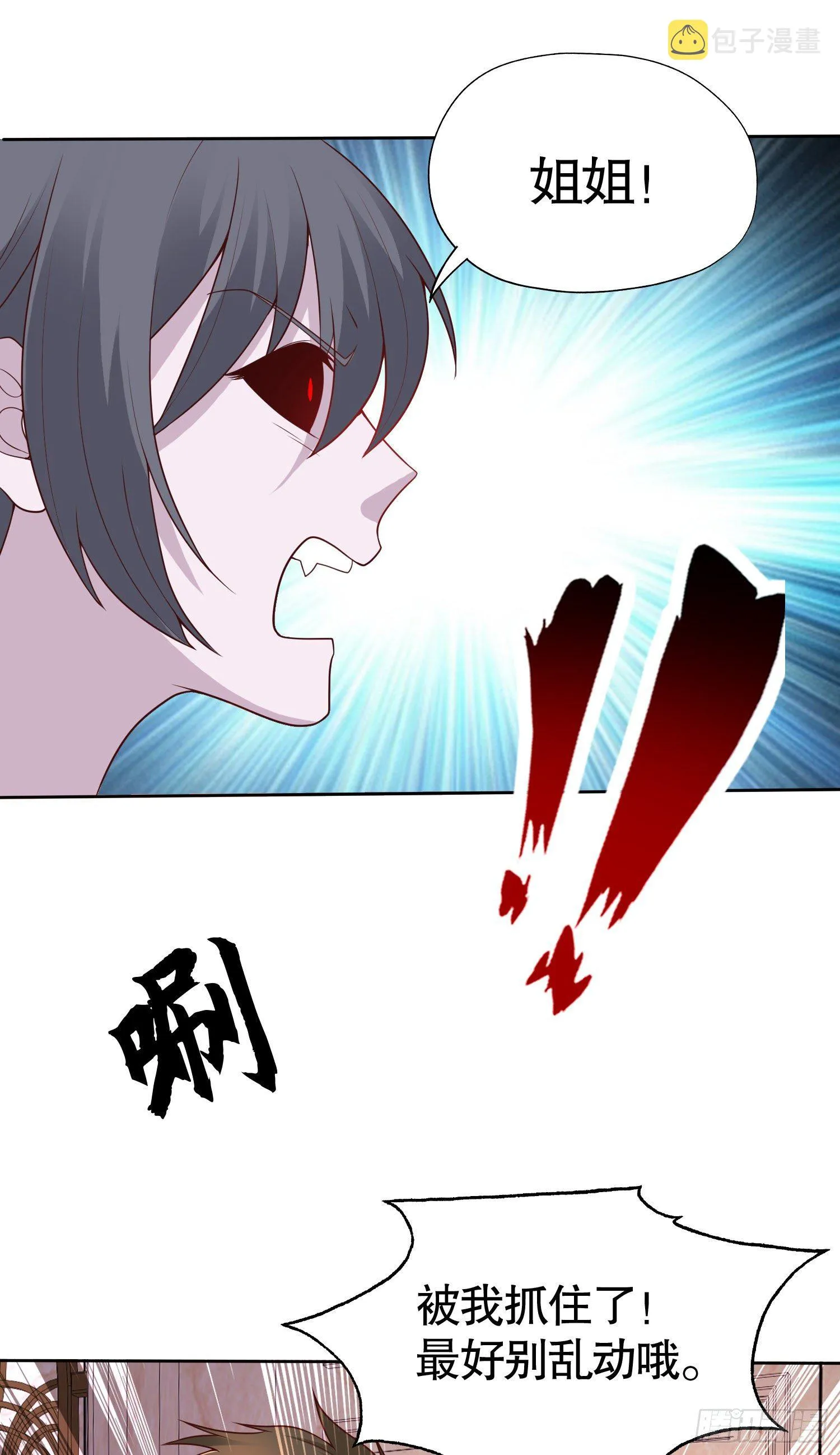 第16话 恶灵姐妹花 第40页