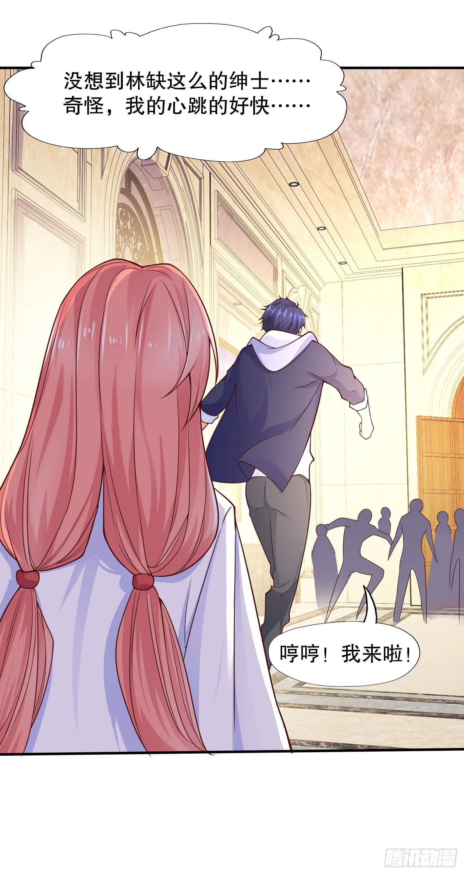 第16话 恶灵姐妹花 第47页