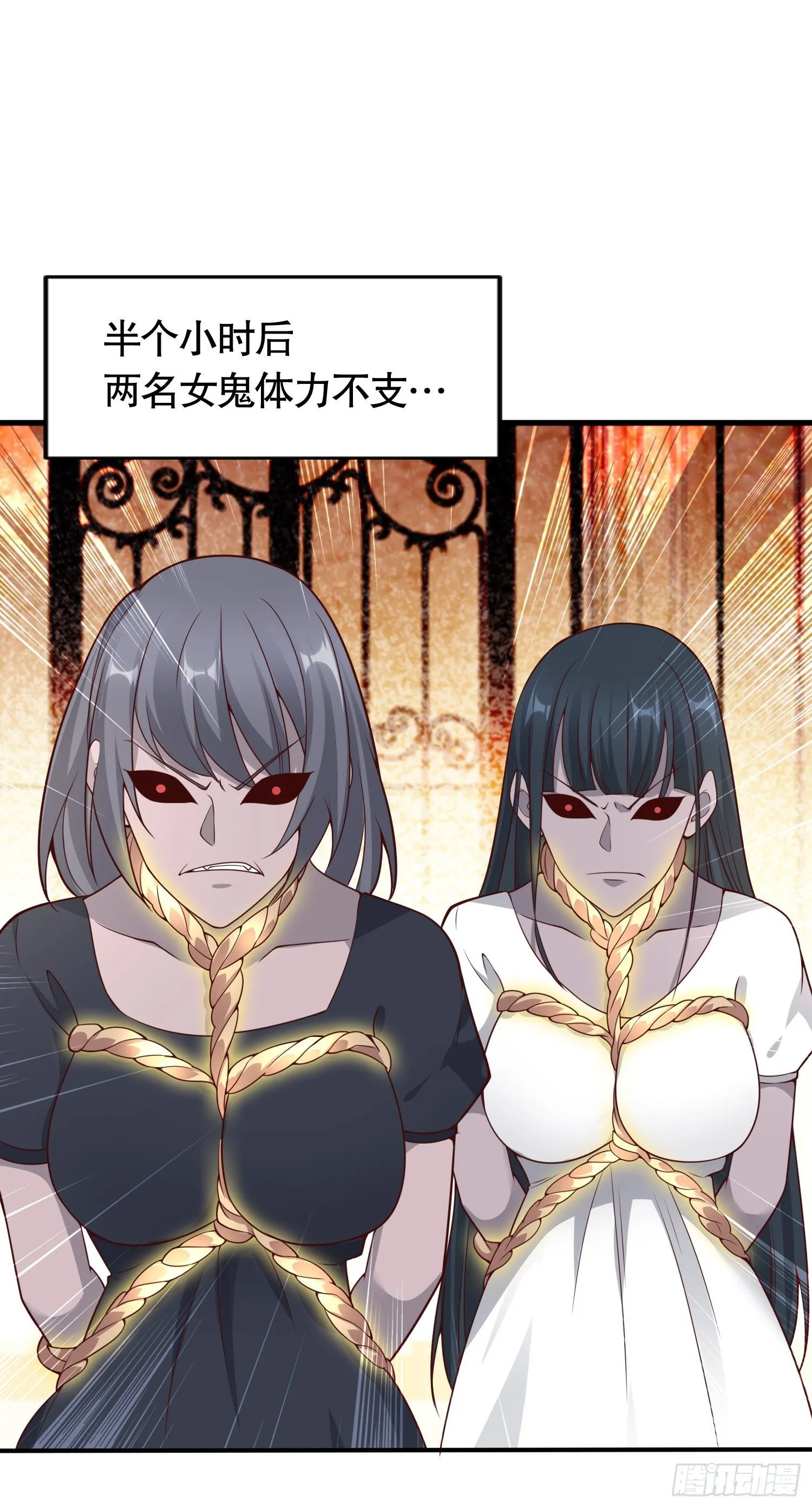 第16话 恶灵姐妹花 第48页