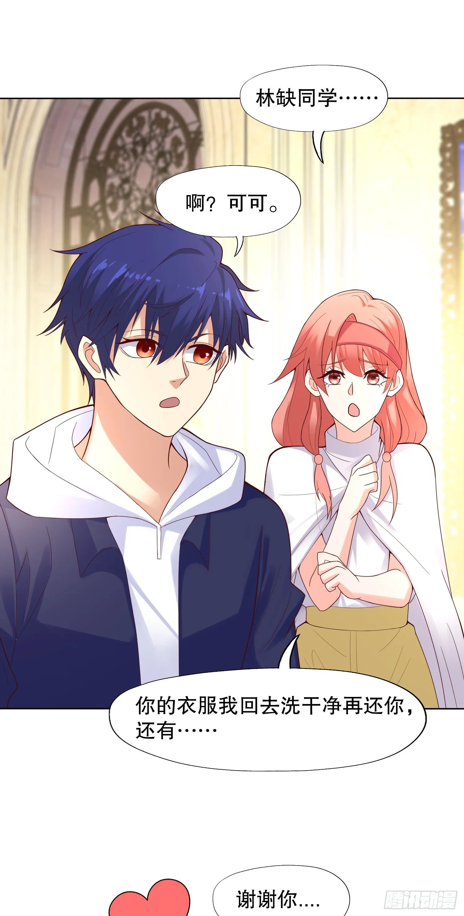 第16话 恶灵姐妹花 第52页