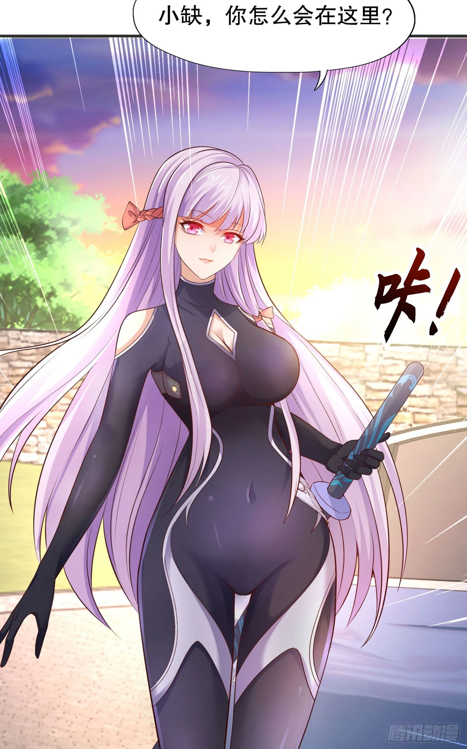 第16话 恶灵姐妹花 第68页