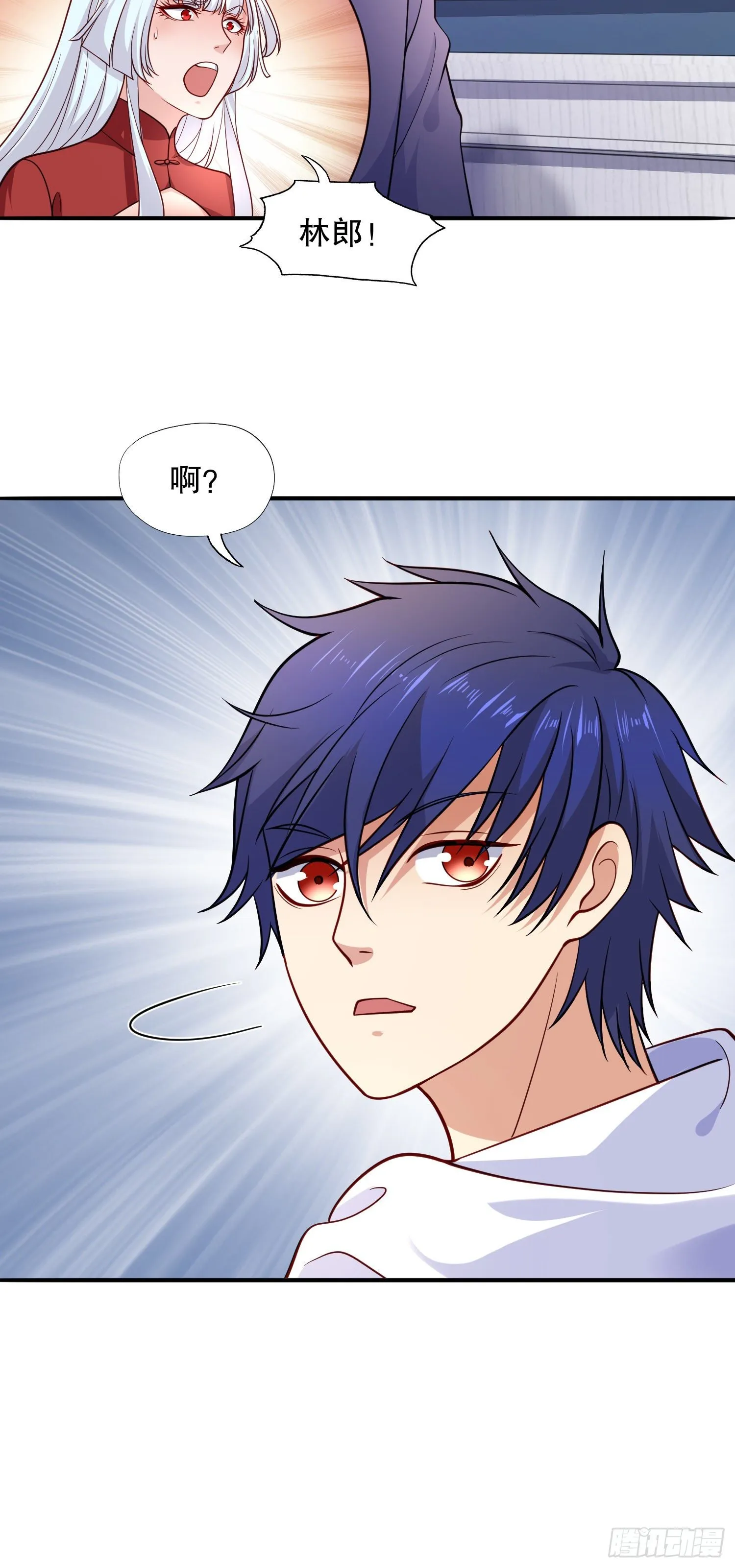 第14话 林缺的一家四口 第4页