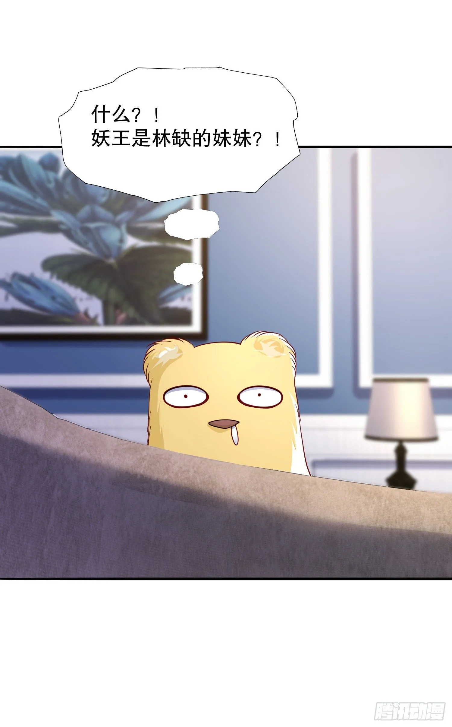 第14话 林缺的一家四口 第8页