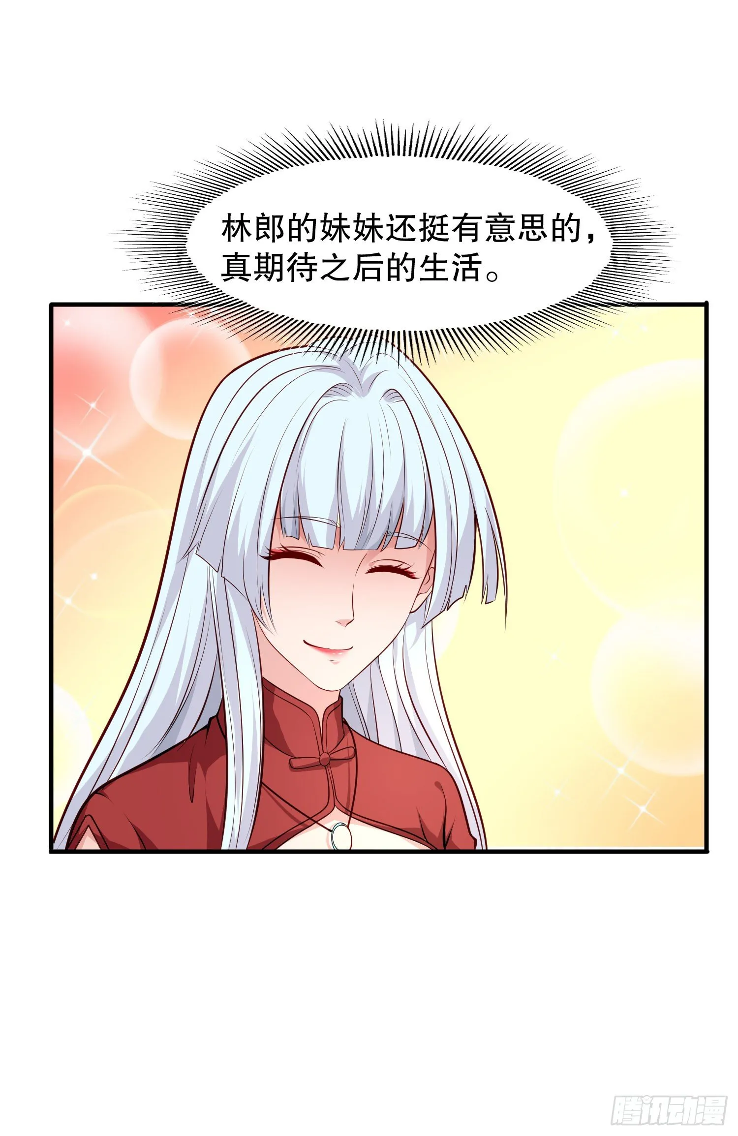 第14话 林缺的一家四口 第24页