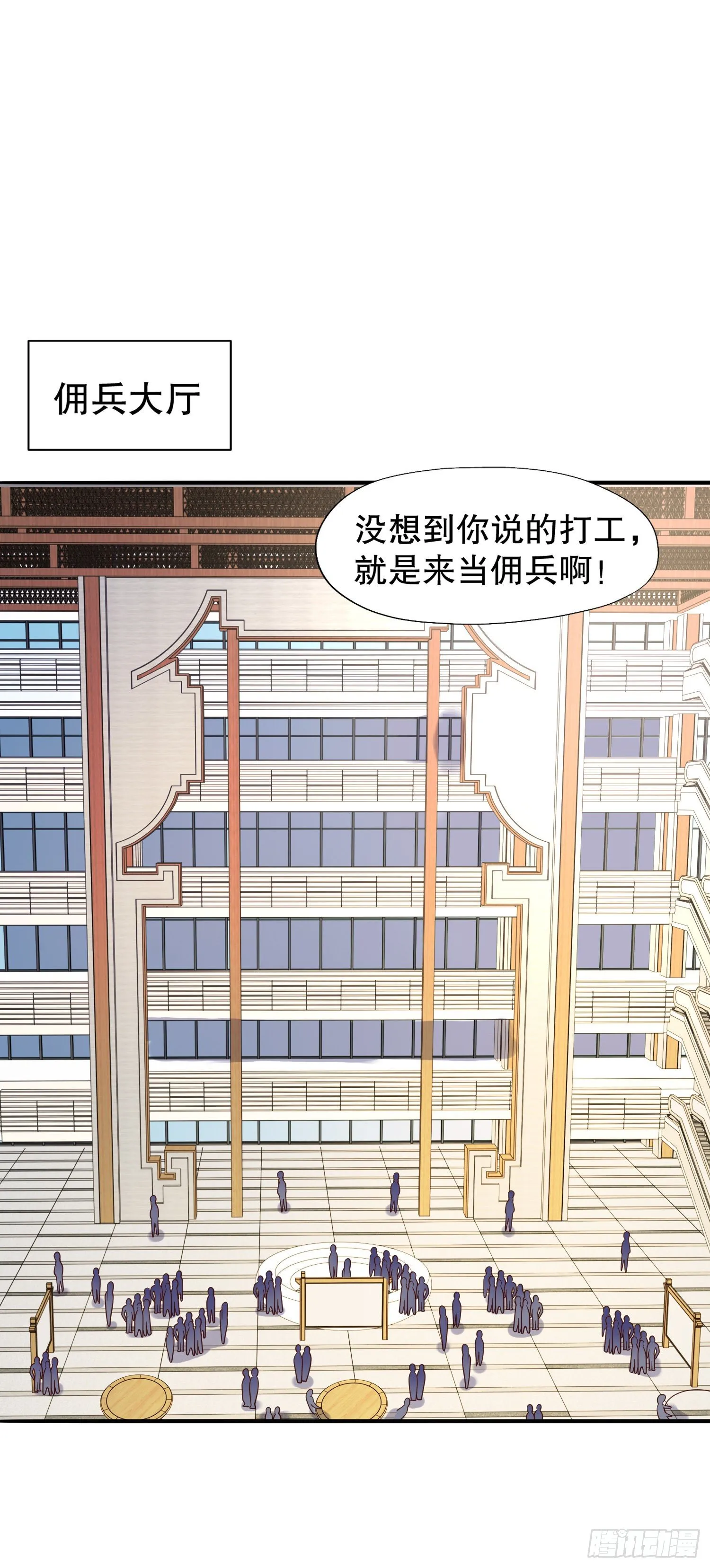 第14话 林缺的一家四口 第41页
