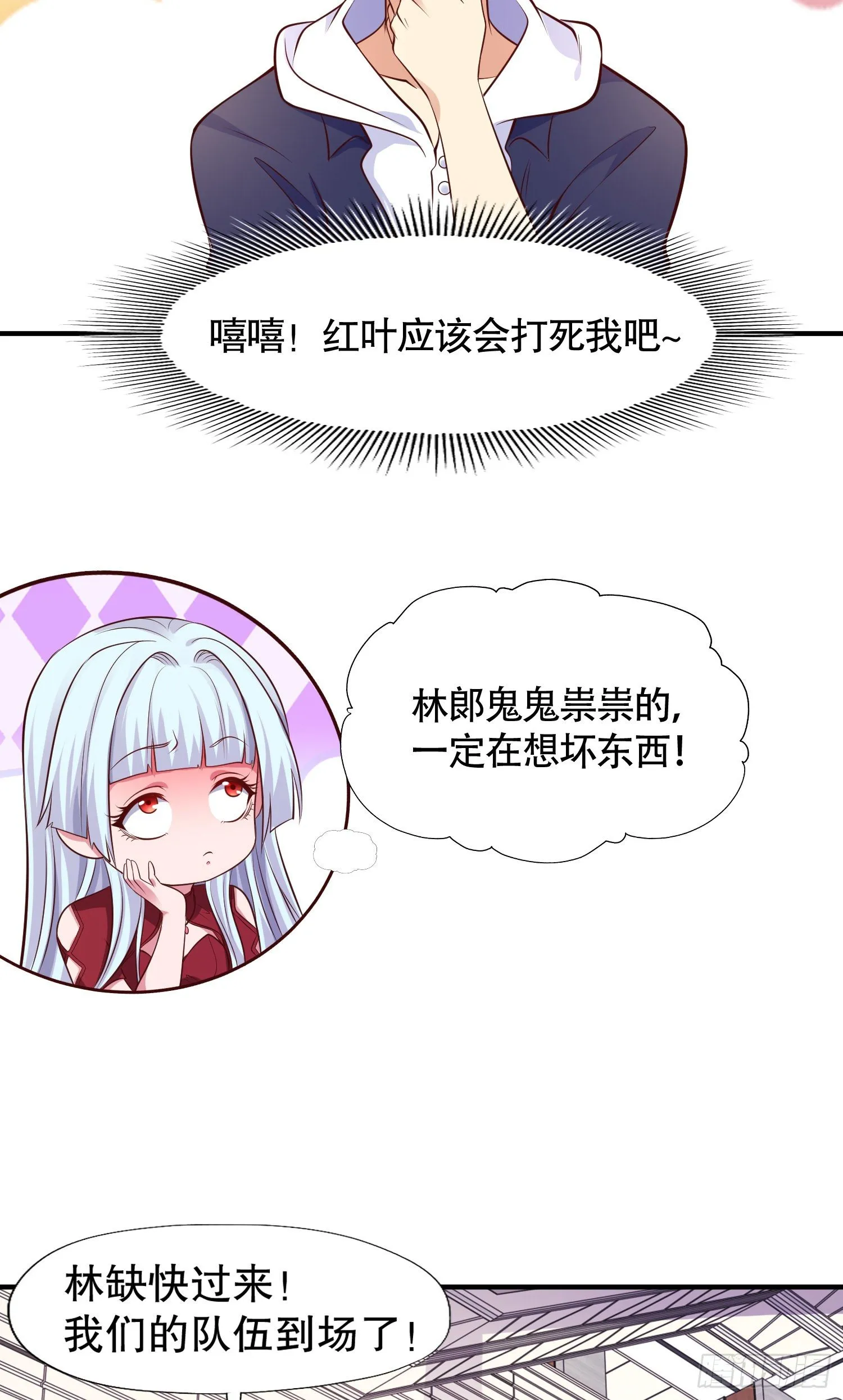 第14话 林缺的一家四口 第52页