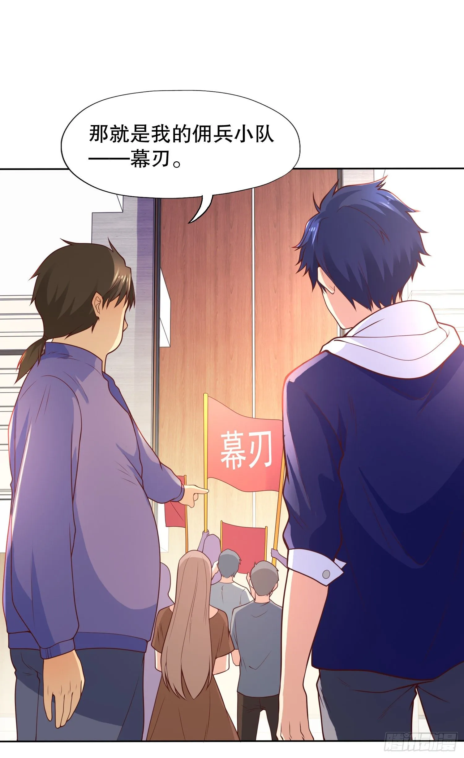 第14话 林缺的一家四口 第55页