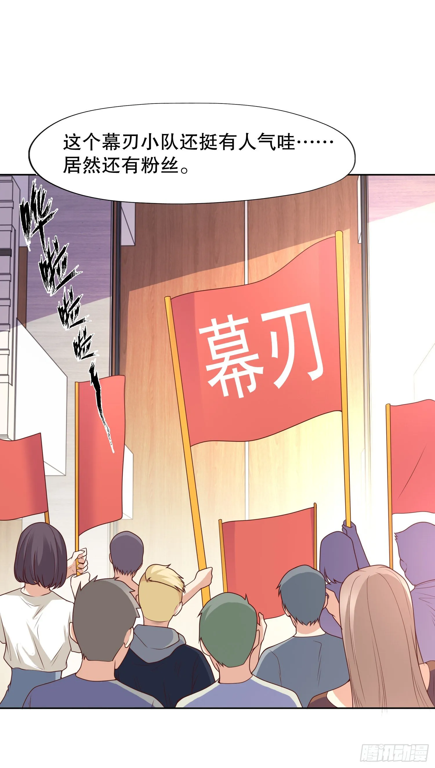 第14话 林缺的一家四口 第56页