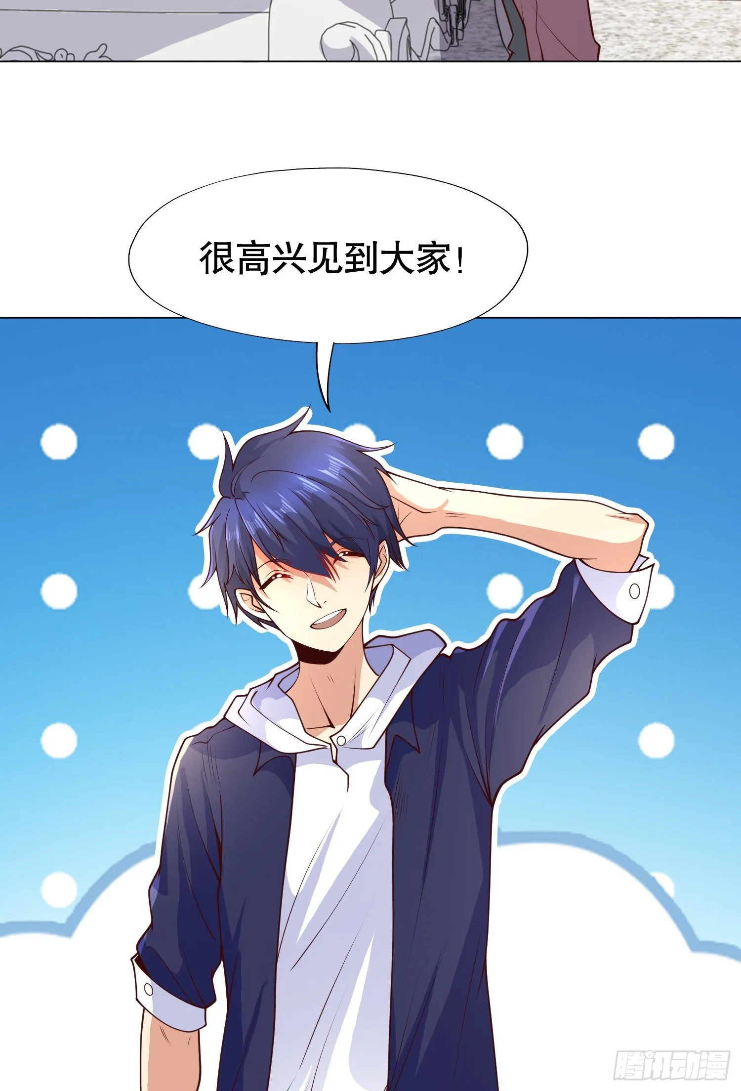 第14话 林缺的一家四口 第60页