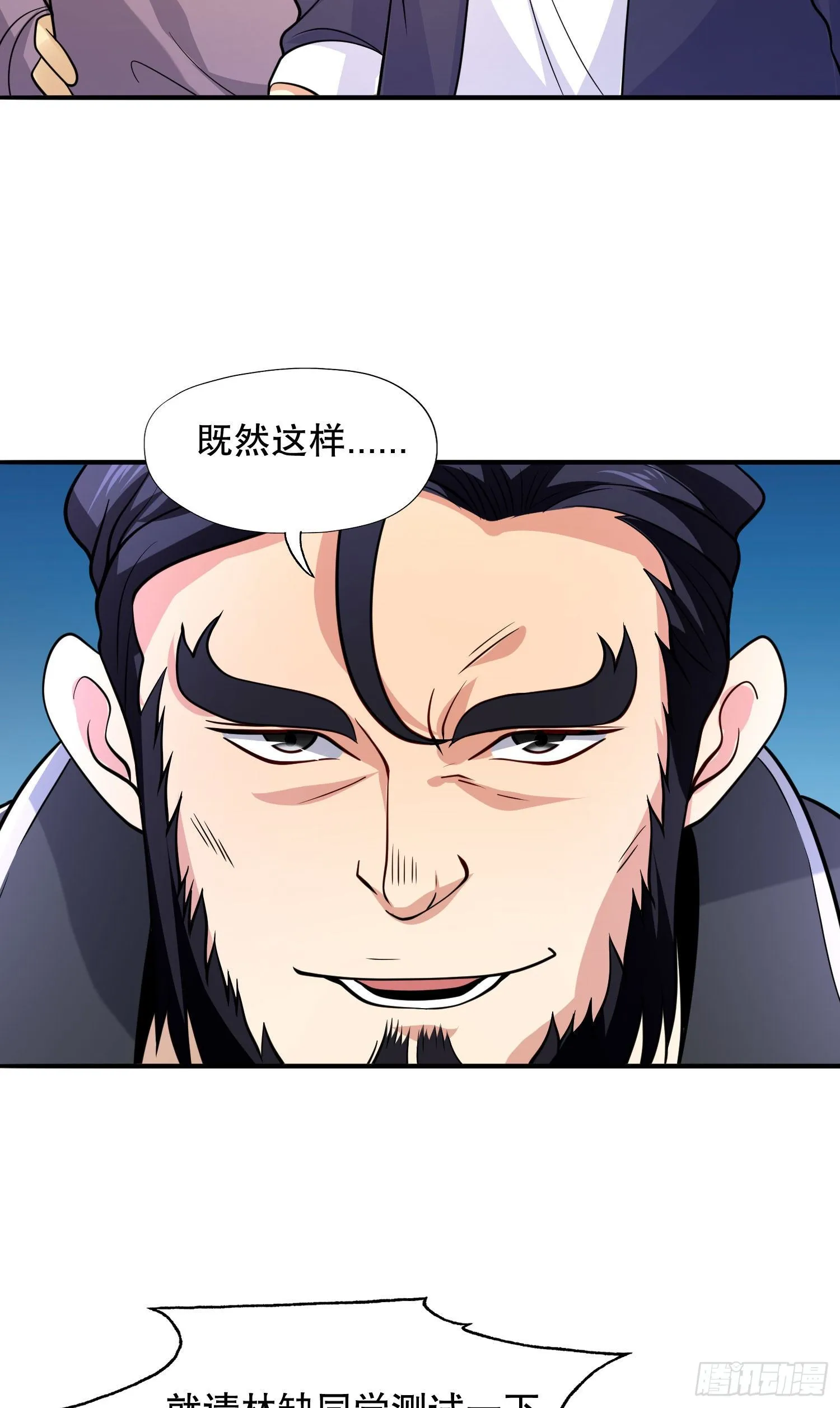 第15话 加入佣兵小队！ 第6页