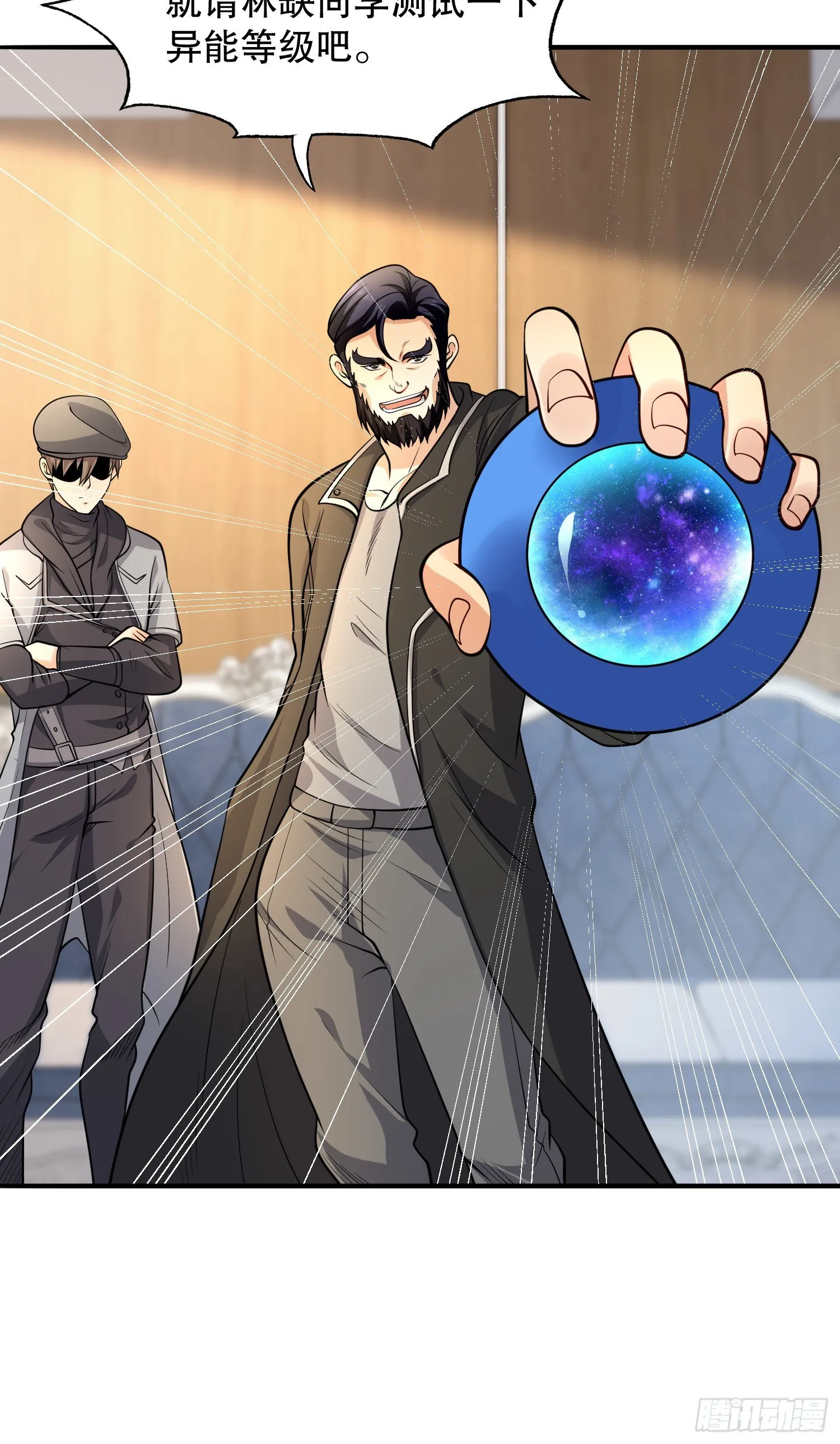 第15话 加入佣兵小队！ 第7页